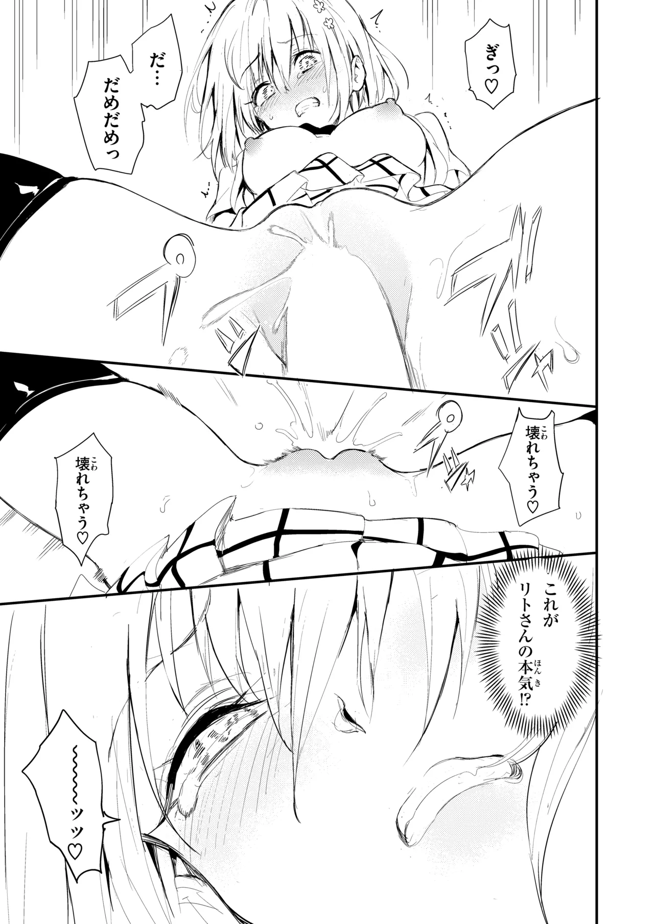 ハーレム教育 - 44186