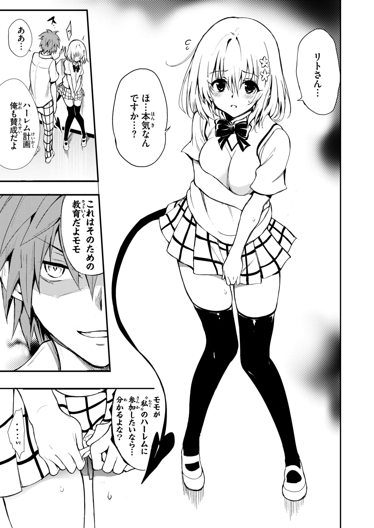 ハーレム教育 - 44170