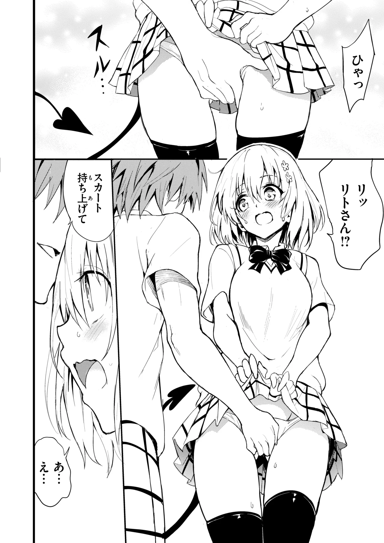ハーレム教育 - 44171