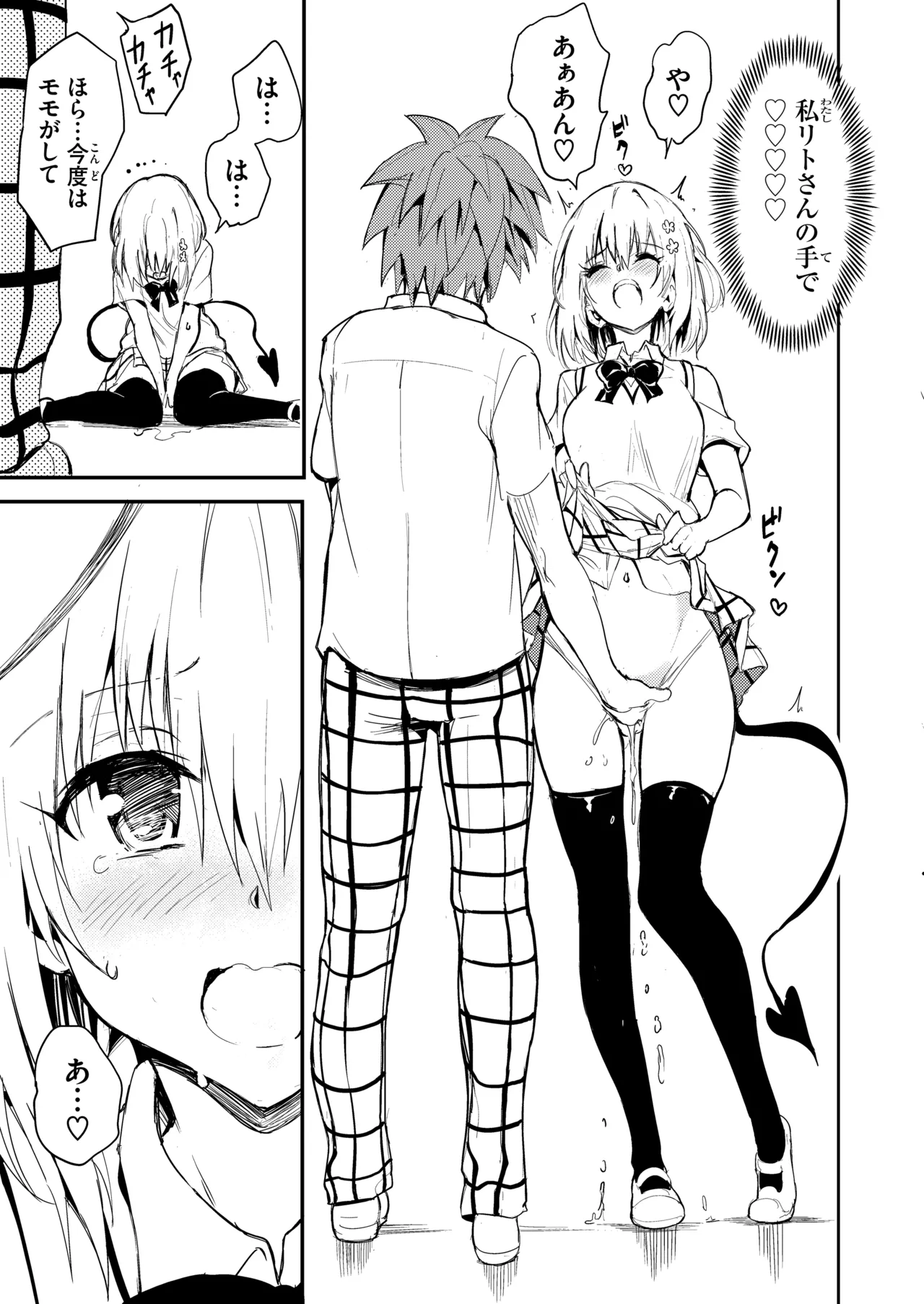 ハーレム教育 - 44174