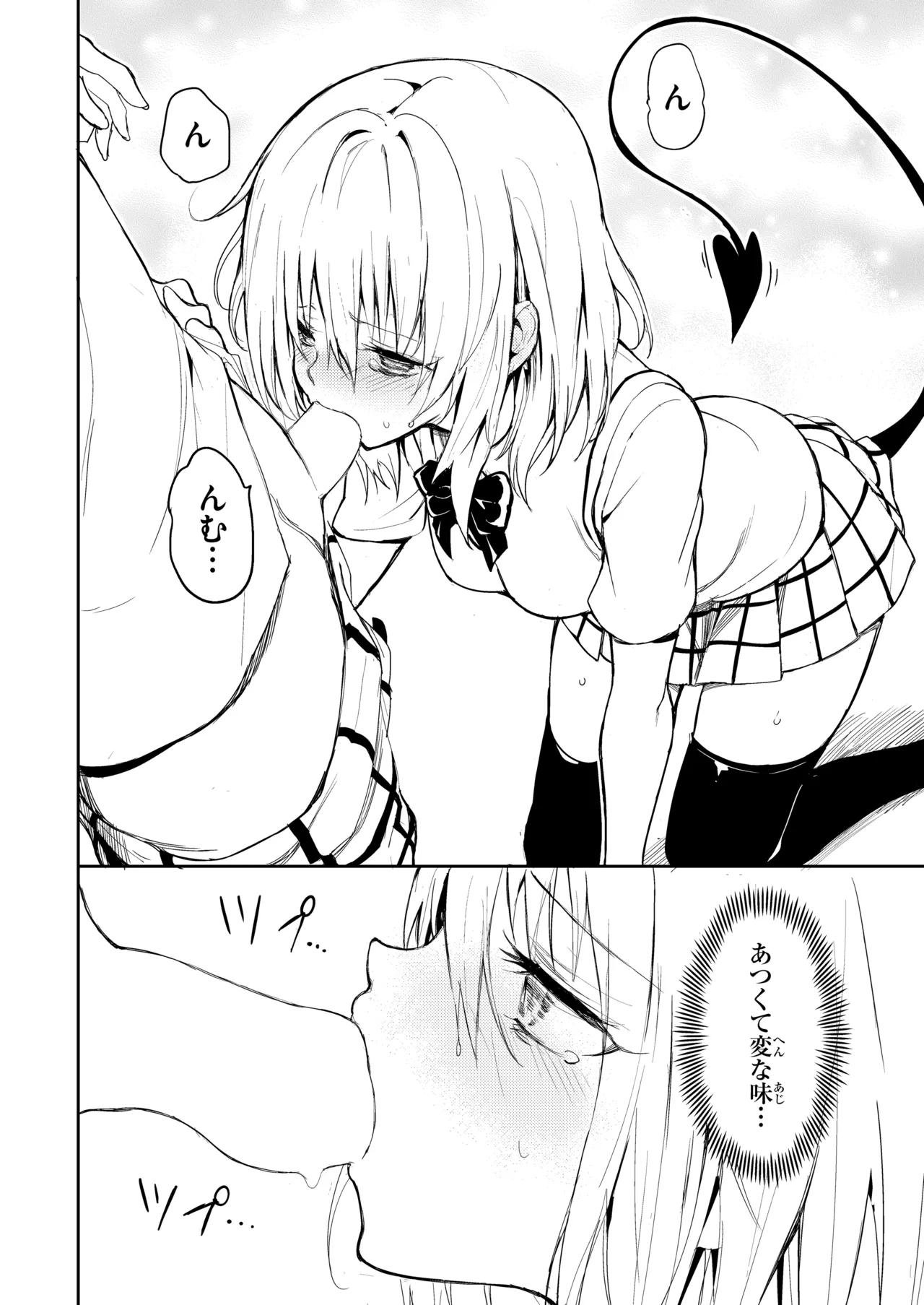 ハーレム教育 - 44175