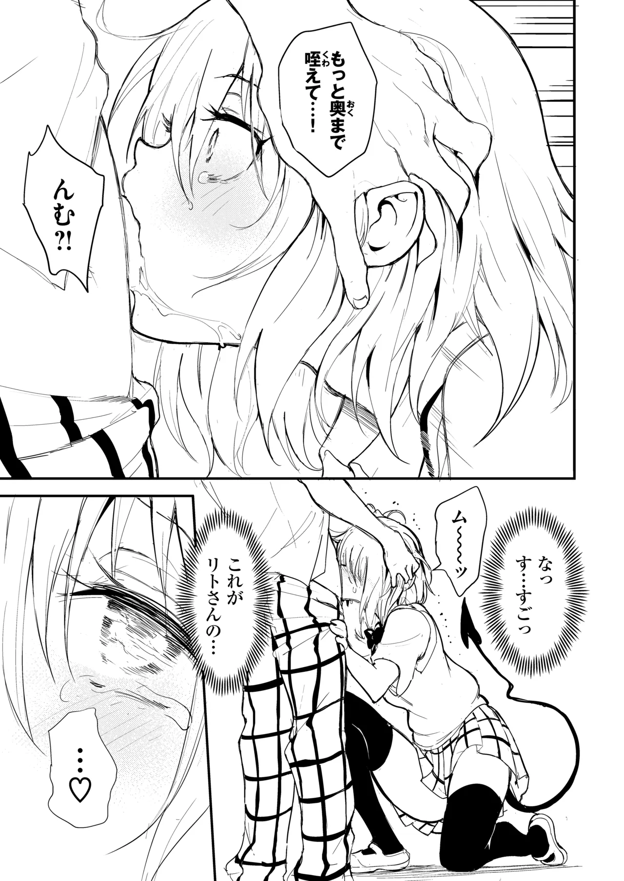 ハーレム教育 - 44176
