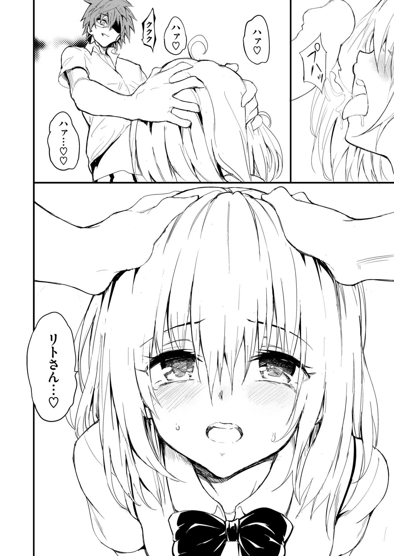 ハーレム教育 - 44177