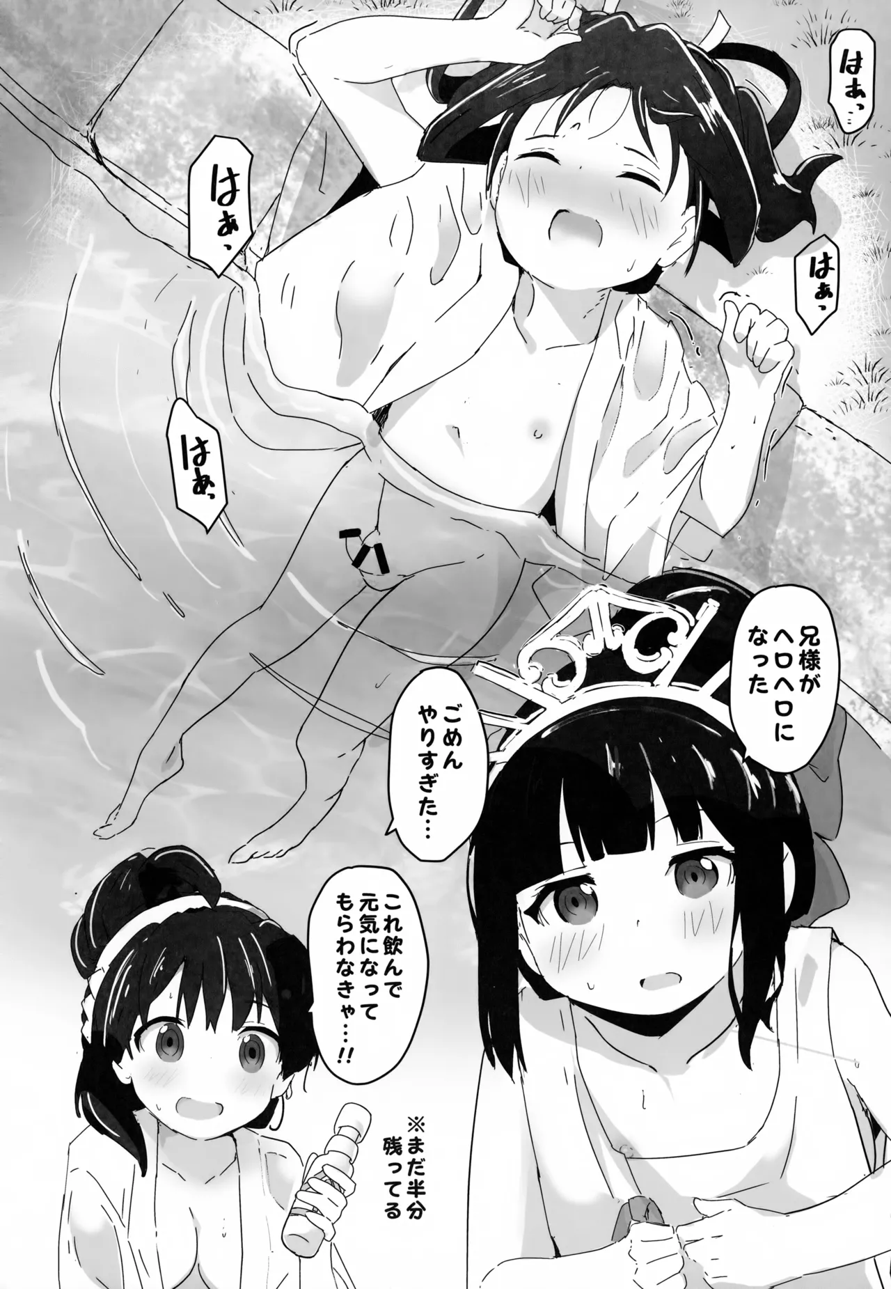 ♀になっちゃったね!若様 - 44245