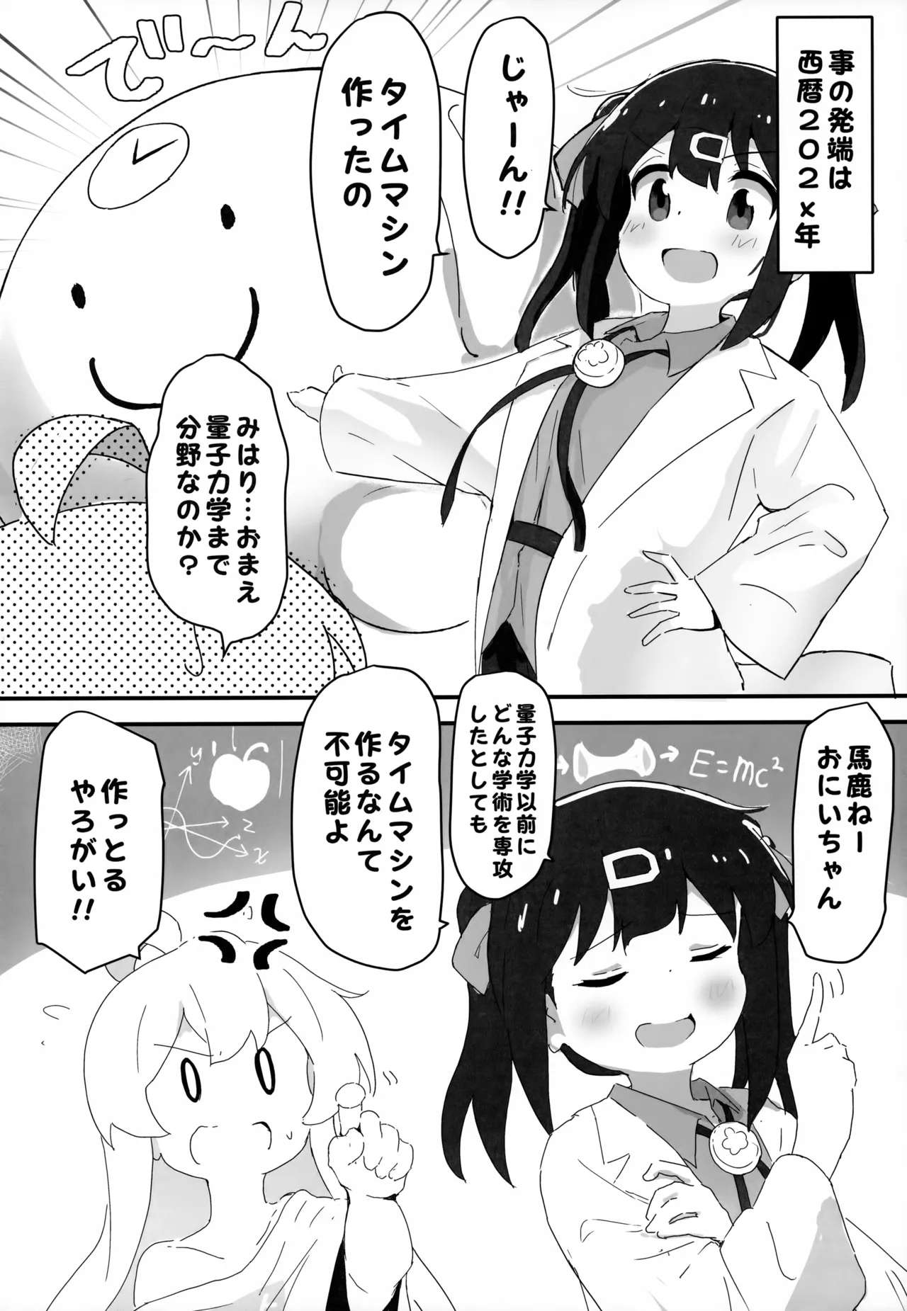 ♀になっちゃったね!若様 - 44231