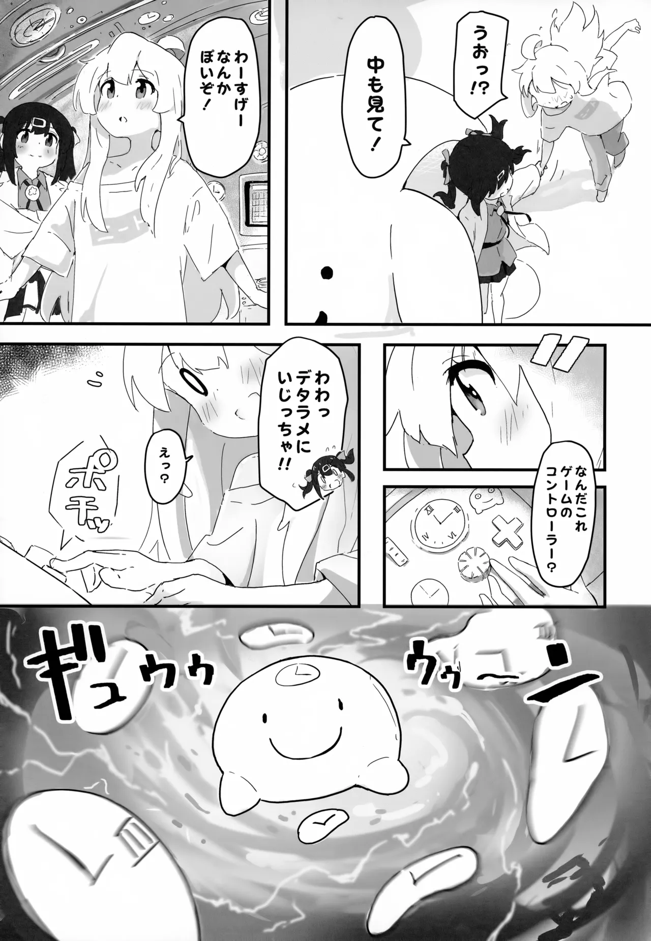 ♀になっちゃったね!若様 - 44232