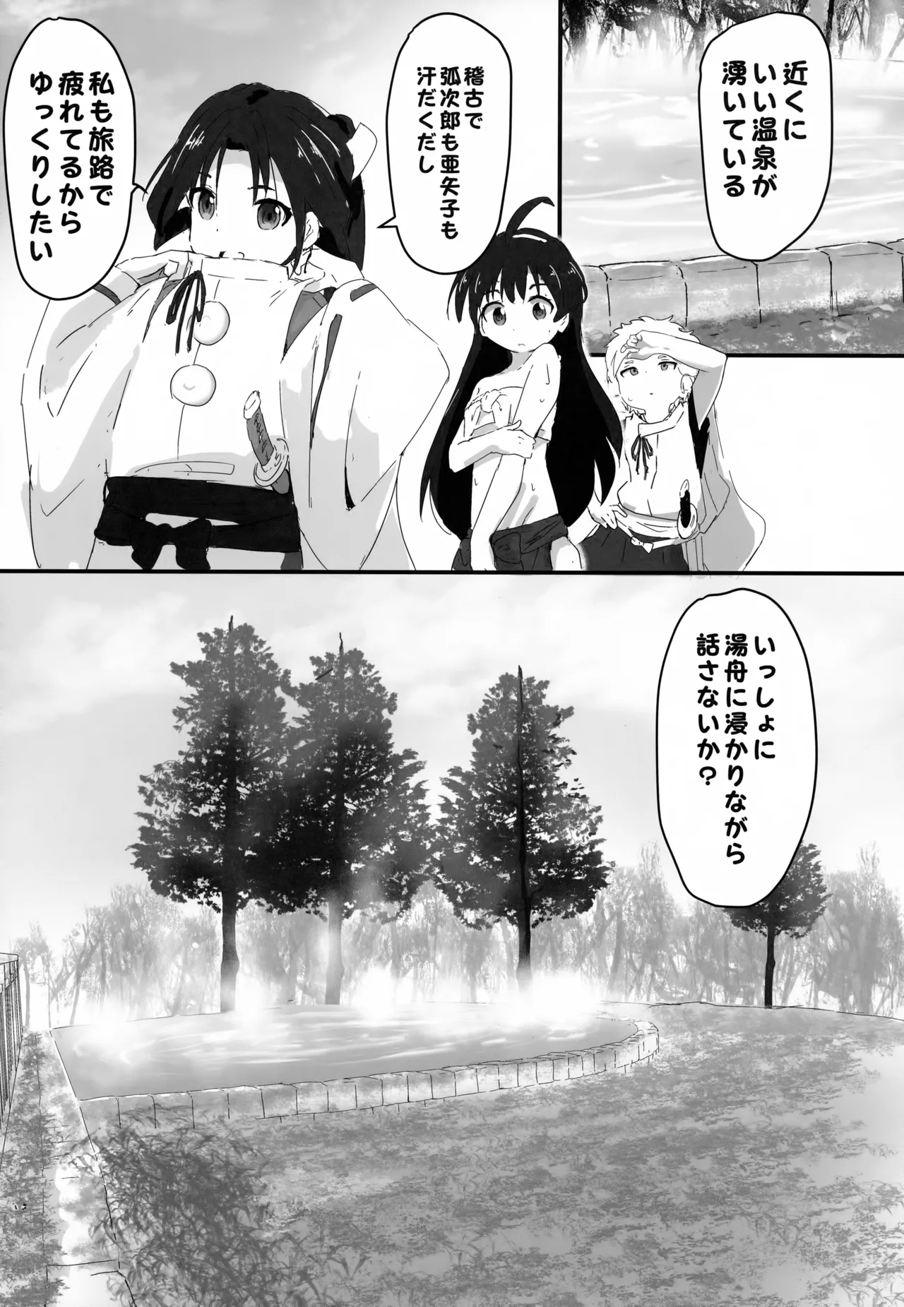 ♀になっちゃったね!若様 - 44236