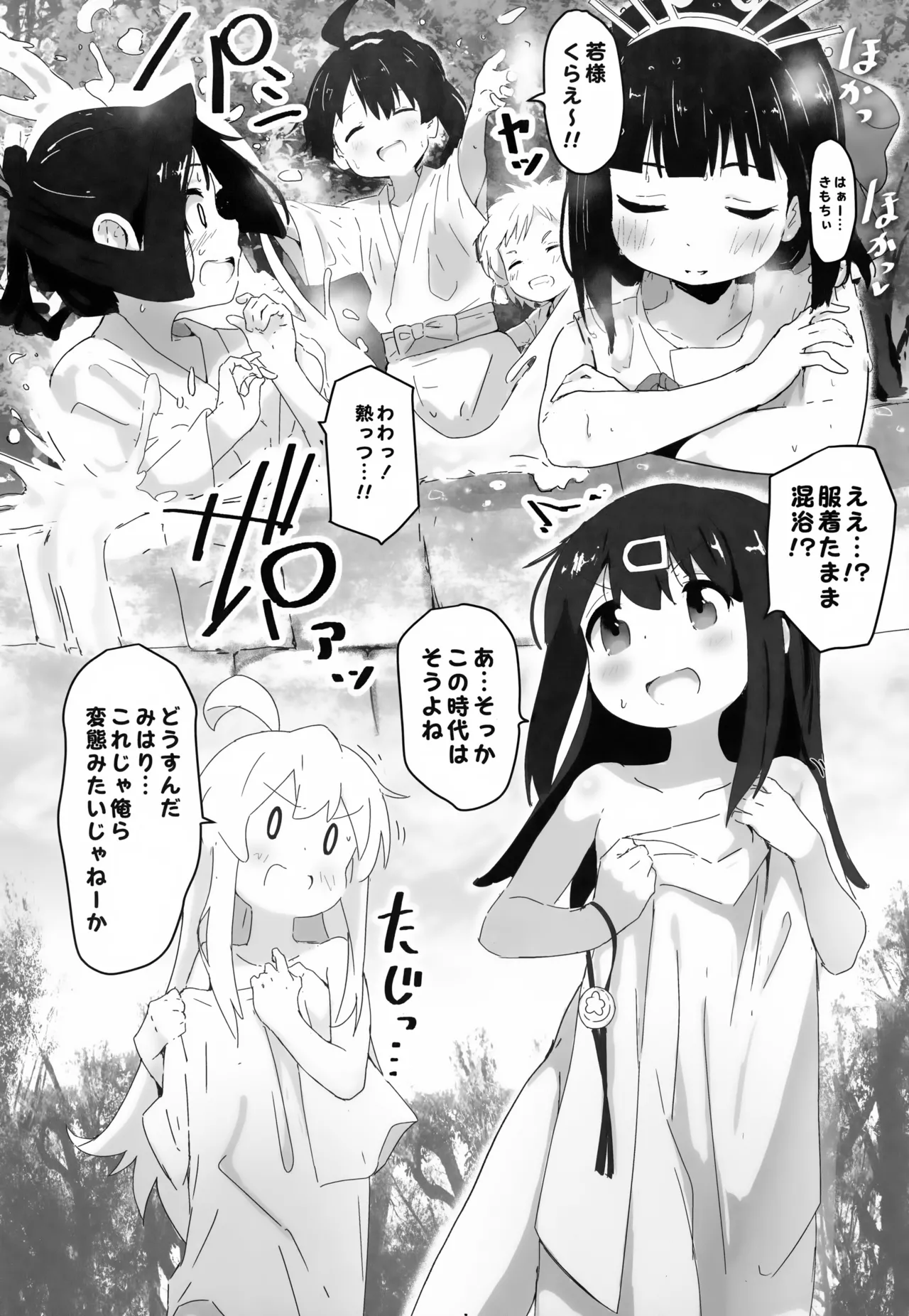 ♀になっちゃったね!若様 - 44237