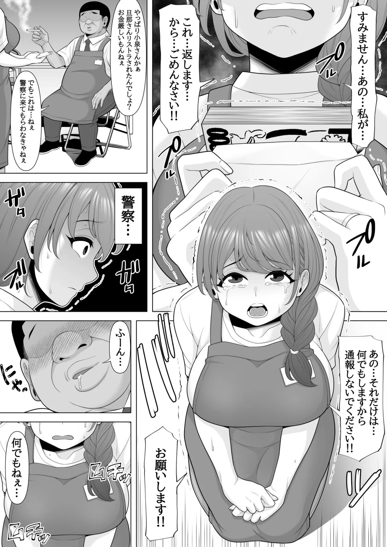 十回の約束~夫に内緒でネトラレ調教 メス堕ち妻 小泉由紀子さんの話~ - 44362