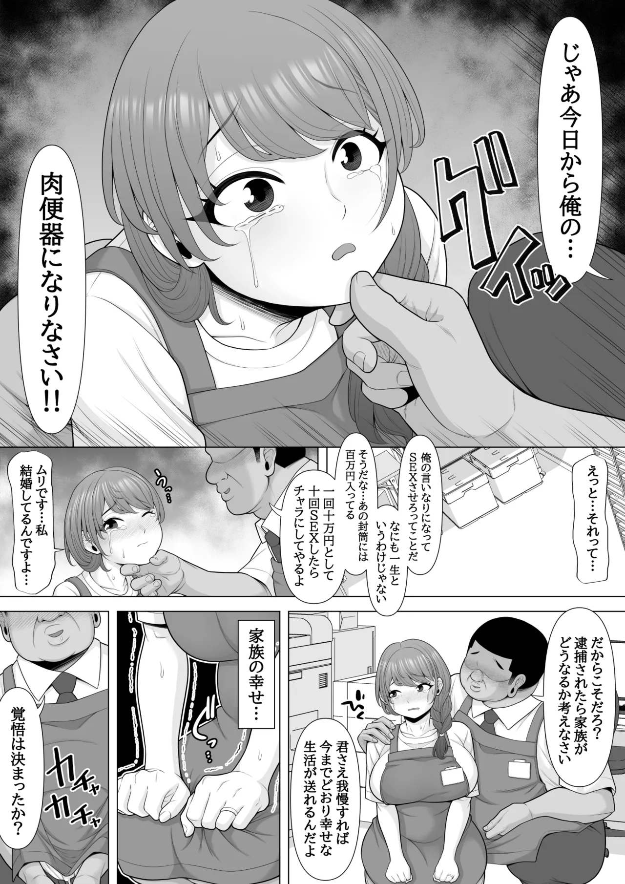 十回の約束~夫に内緒でネトラレ調教 メス堕ち妻 小泉由紀子さんの話~ - 44363