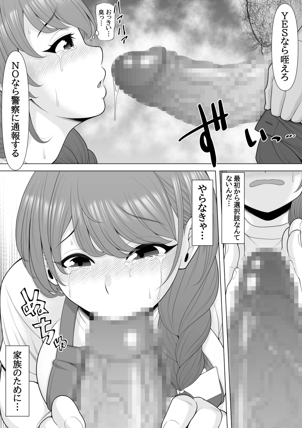 十回の約束~夫に内緒でネトラレ調教 メス堕ち妻 小泉由紀子さんの話~ - 44364