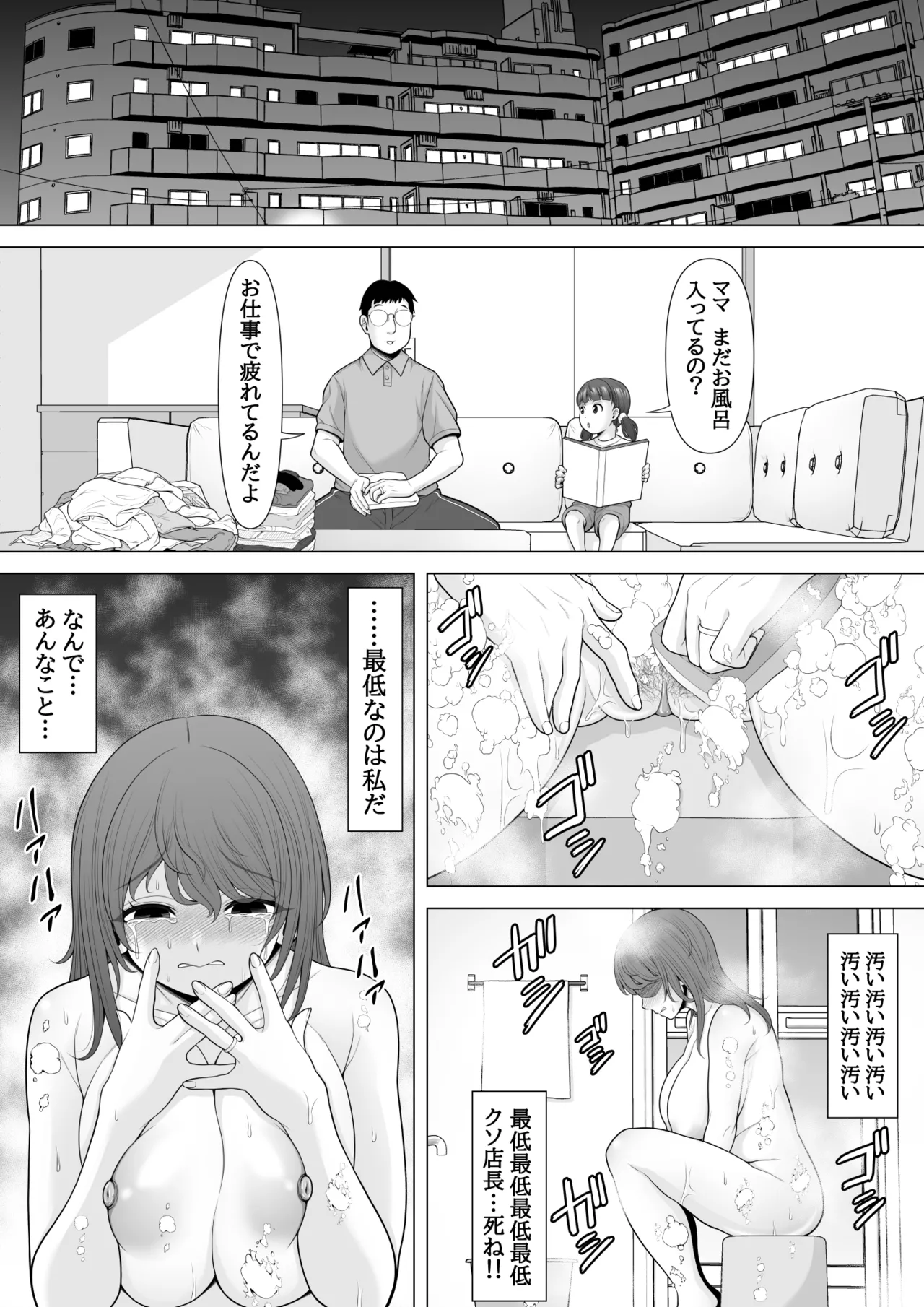 十回の約束~夫に内緒でネトラレ調教 メス堕ち妻 小泉由紀子さんの話~ - 44372