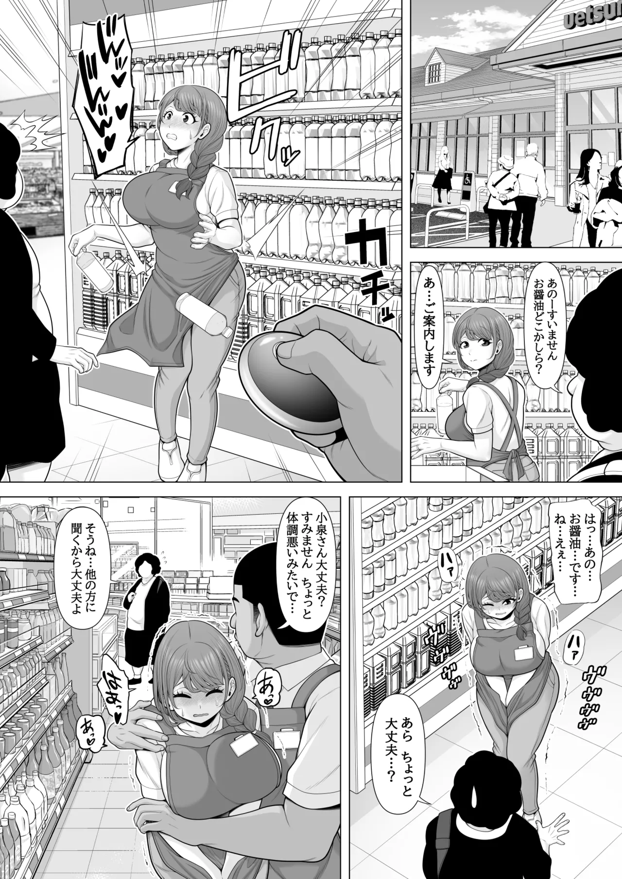 十回の約束~夫に内緒でネトラレ調教 メス堕ち妻 小泉由紀子さんの話~ - 44374
