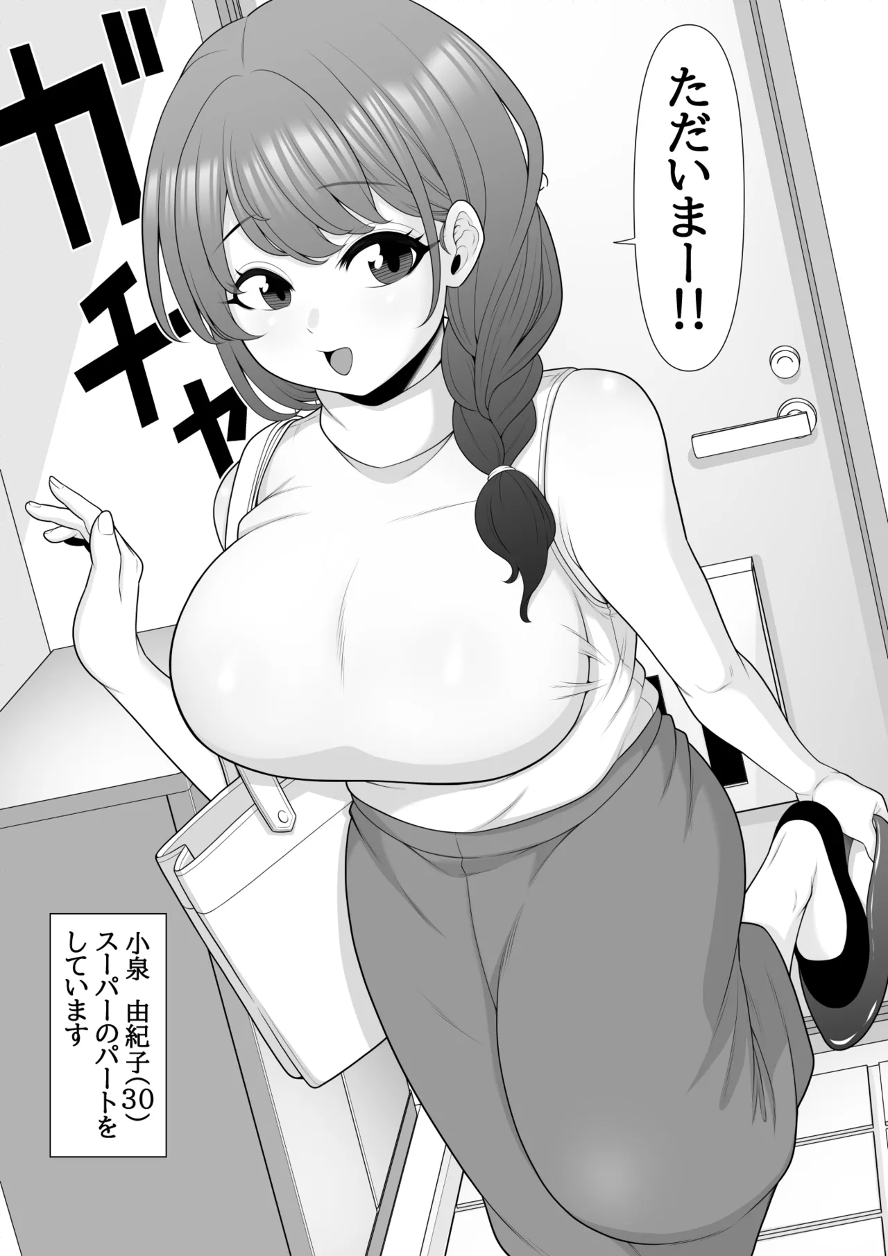 十回の約束~夫に内緒でネトラレ調教 メス堕ち妻 小泉由紀子さんの話~ - 44355
