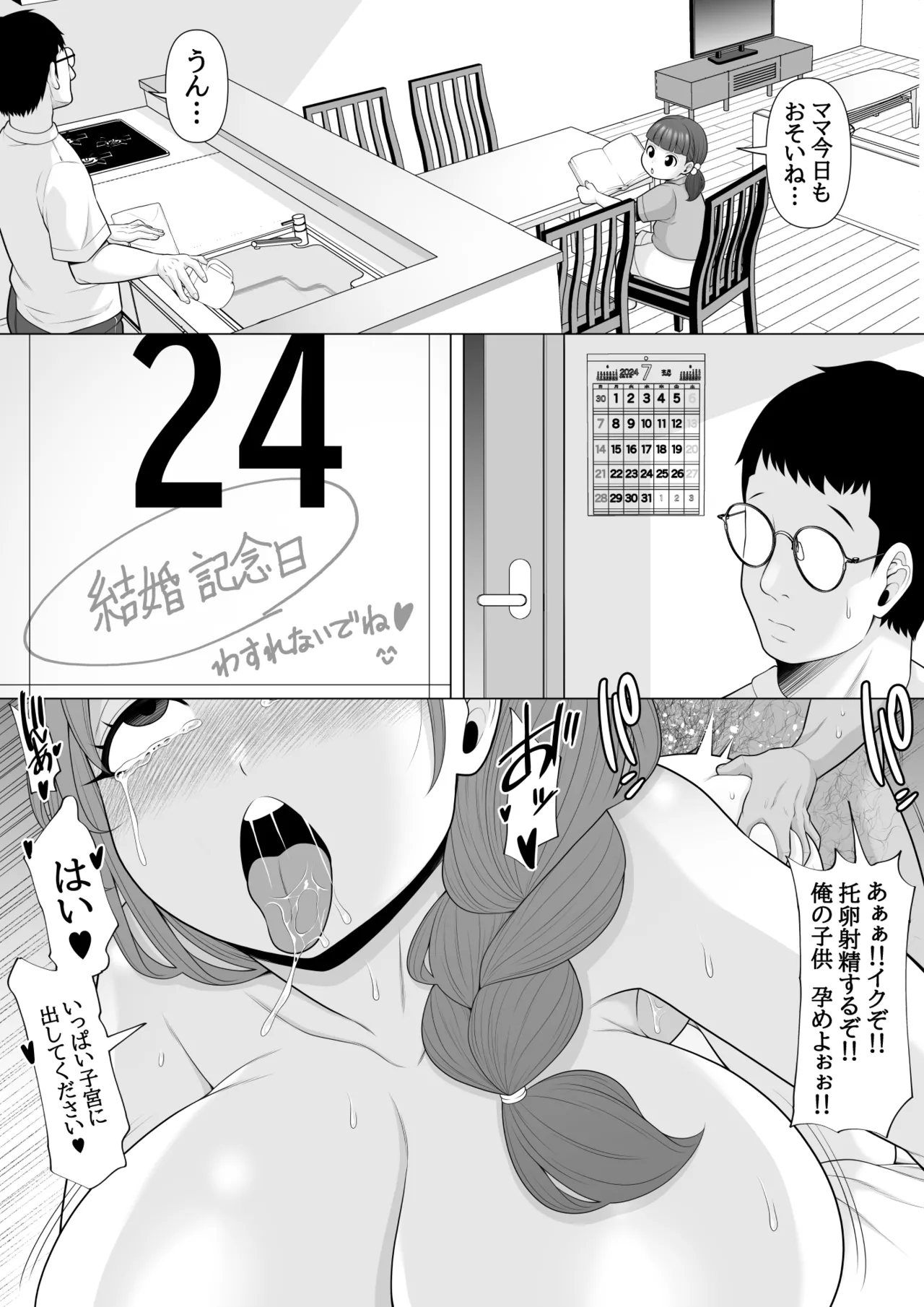 十回の約束~夫に内緒でネトラレ調教 メス堕ち妻 小泉由紀子さんの話~ - 44389