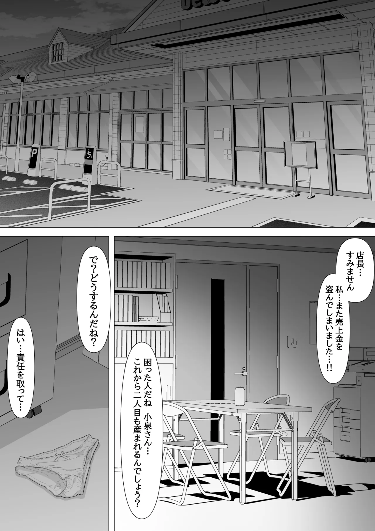 十回の約束~夫に内緒でネトラレ調教 メス堕ち妻 小泉由紀子さんの話~ - 44444