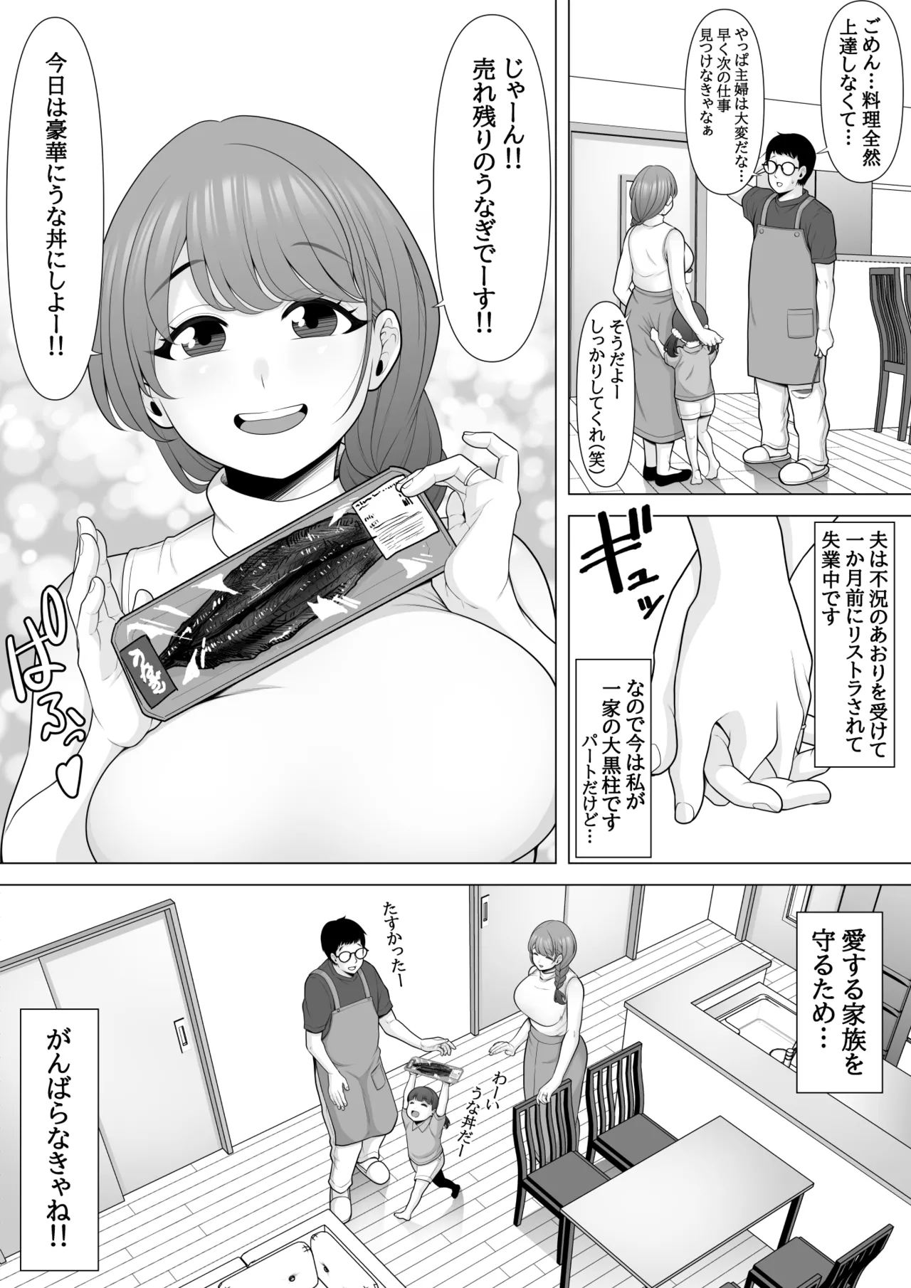 十回の約束~夫に内緒でネトラレ調教 メス堕ち妻 小泉由紀子さんの話~ - 44357