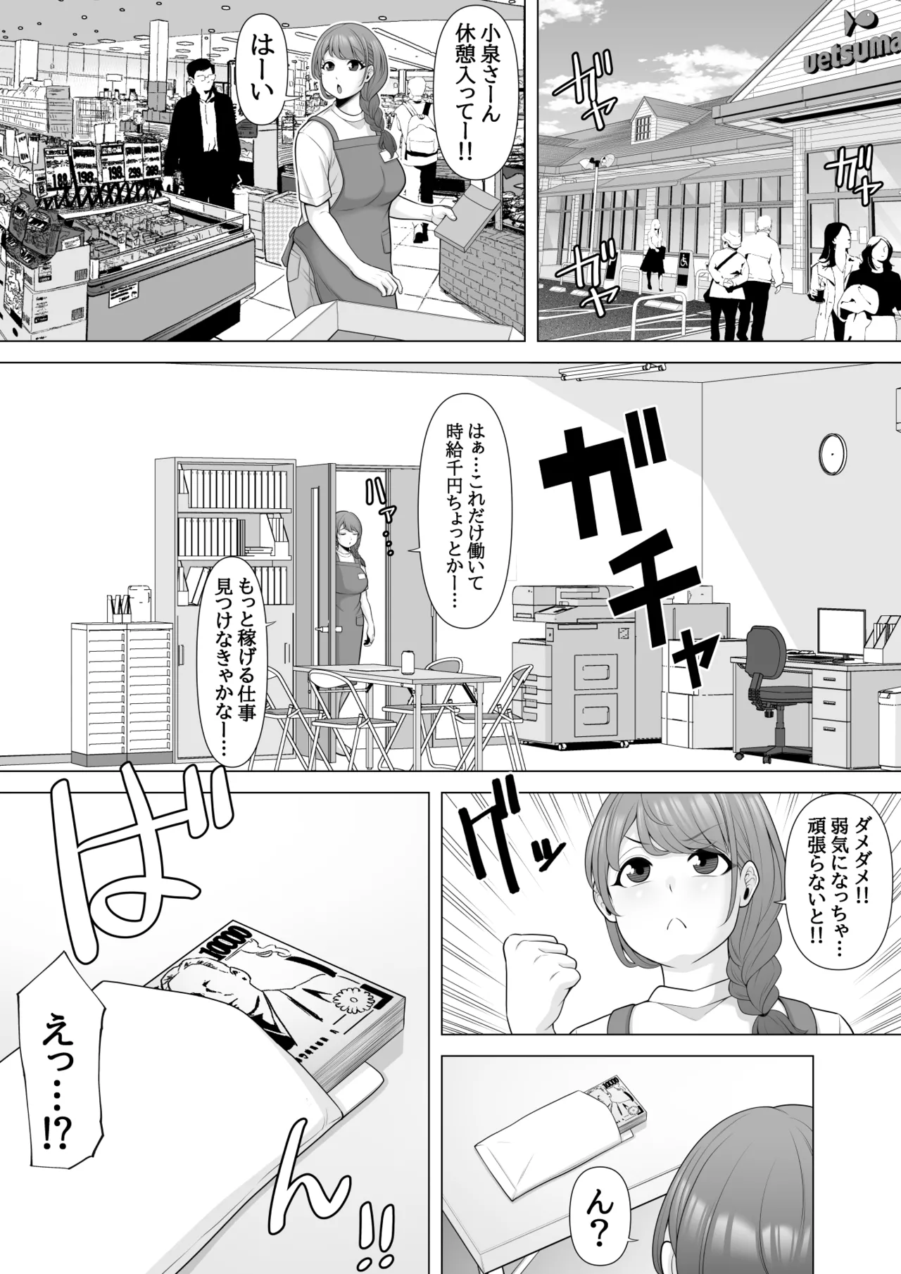 十回の約束~夫に内緒でネトラレ調教 メス堕ち妻 小泉由紀子さんの話~ - 44359