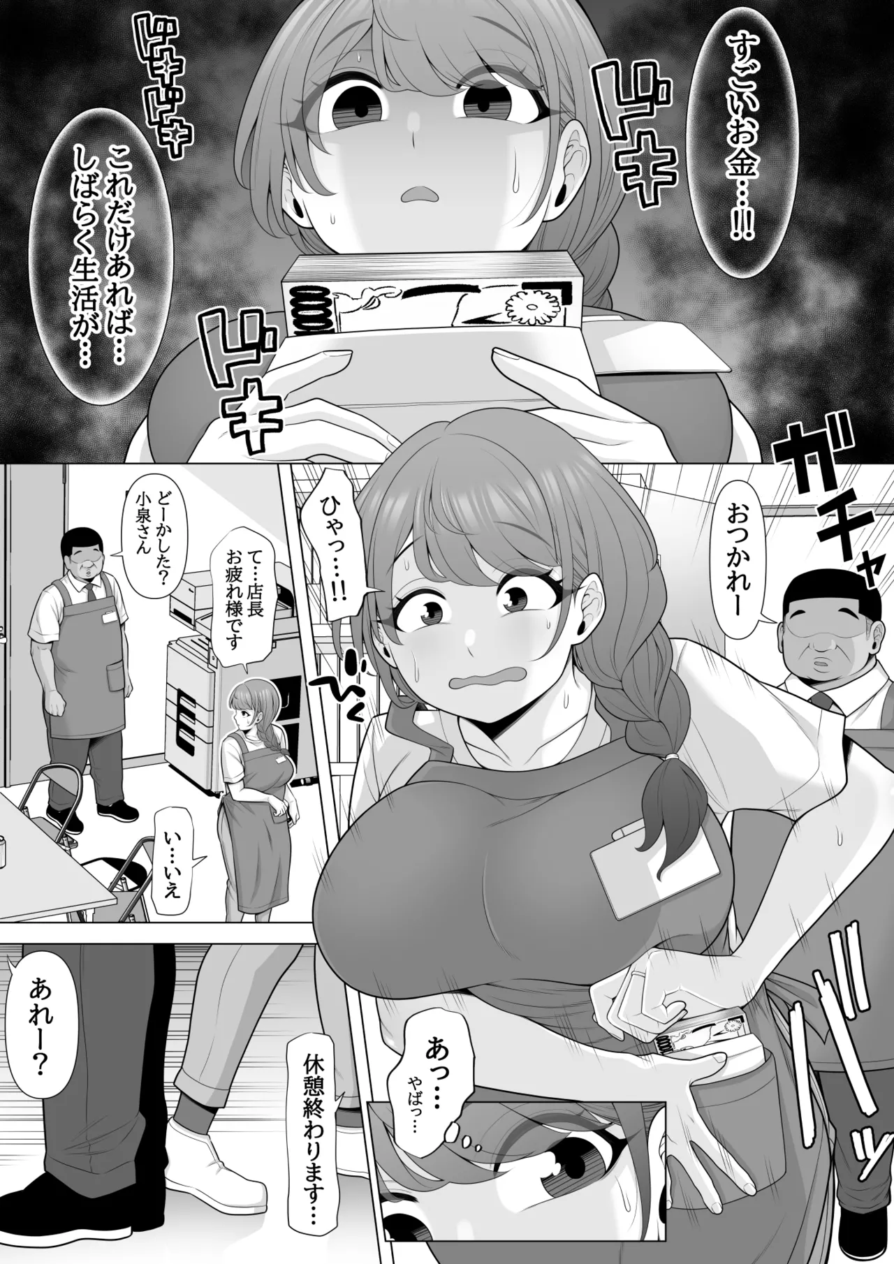 十回の約束~夫に内緒でネトラレ調教 メス堕ち妻 小泉由紀子さんの話~ - 44360