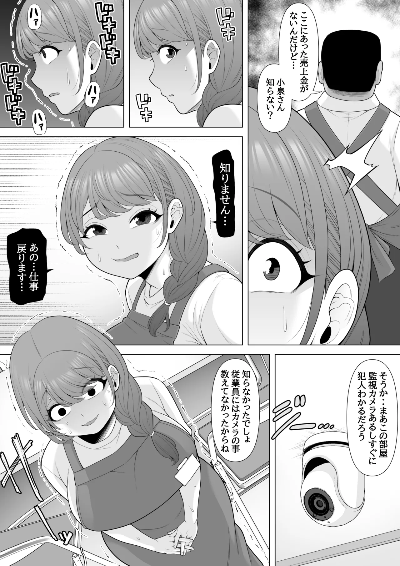 十回の約束~夫に内緒でネトラレ調教 メス堕ち妻 小泉由紀子さんの話~ - 44361
