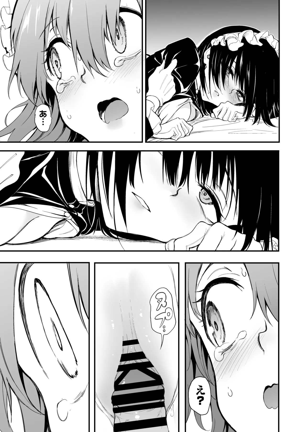 メイド教育7 -没落貴族瑠璃川椿- - 44460