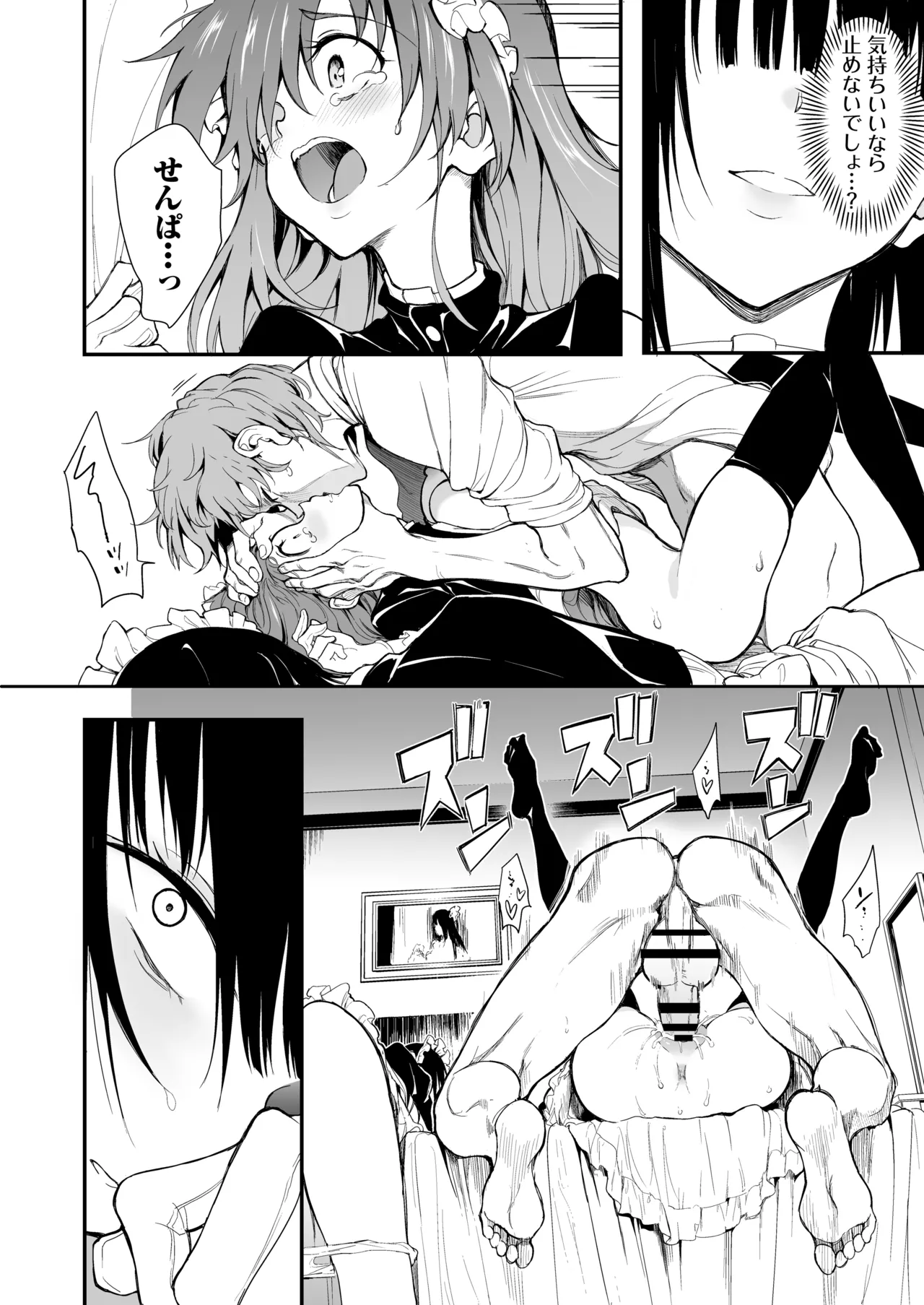 メイド教育7 -没落貴族瑠璃川椿- - 44465