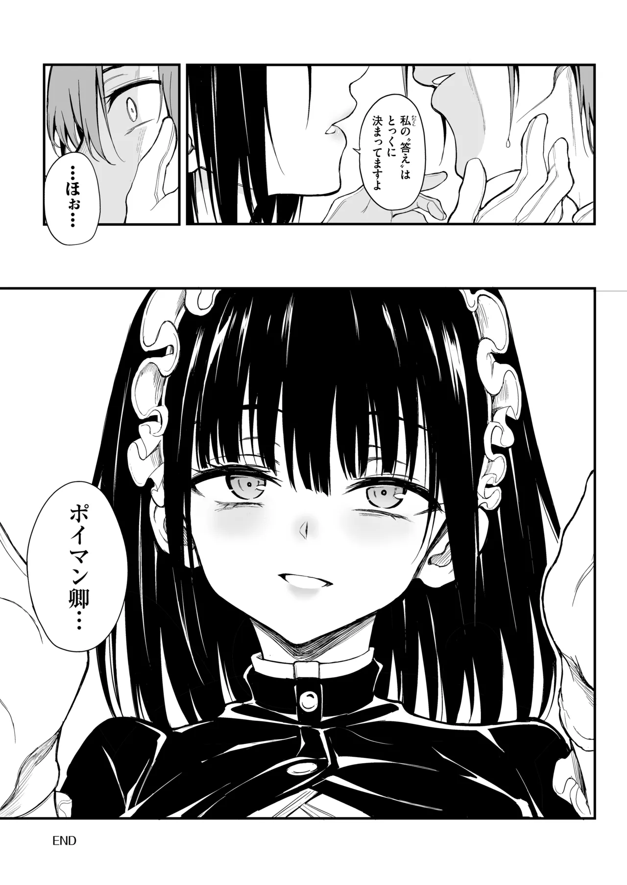 メイド教育7 -没落貴族瑠璃川椿- - 44476