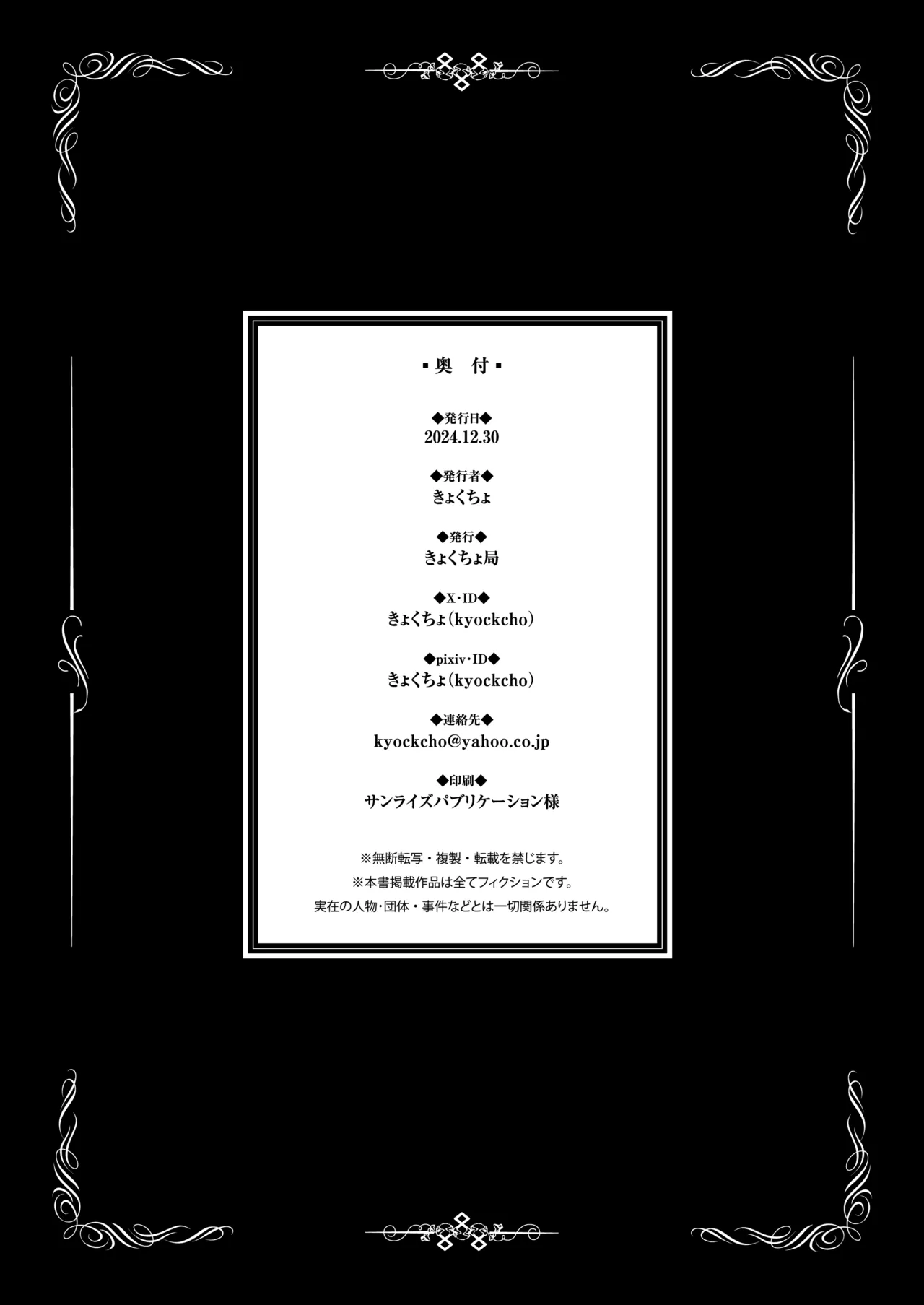 メイド教育7 -没落貴族瑠璃川椿- - 44477