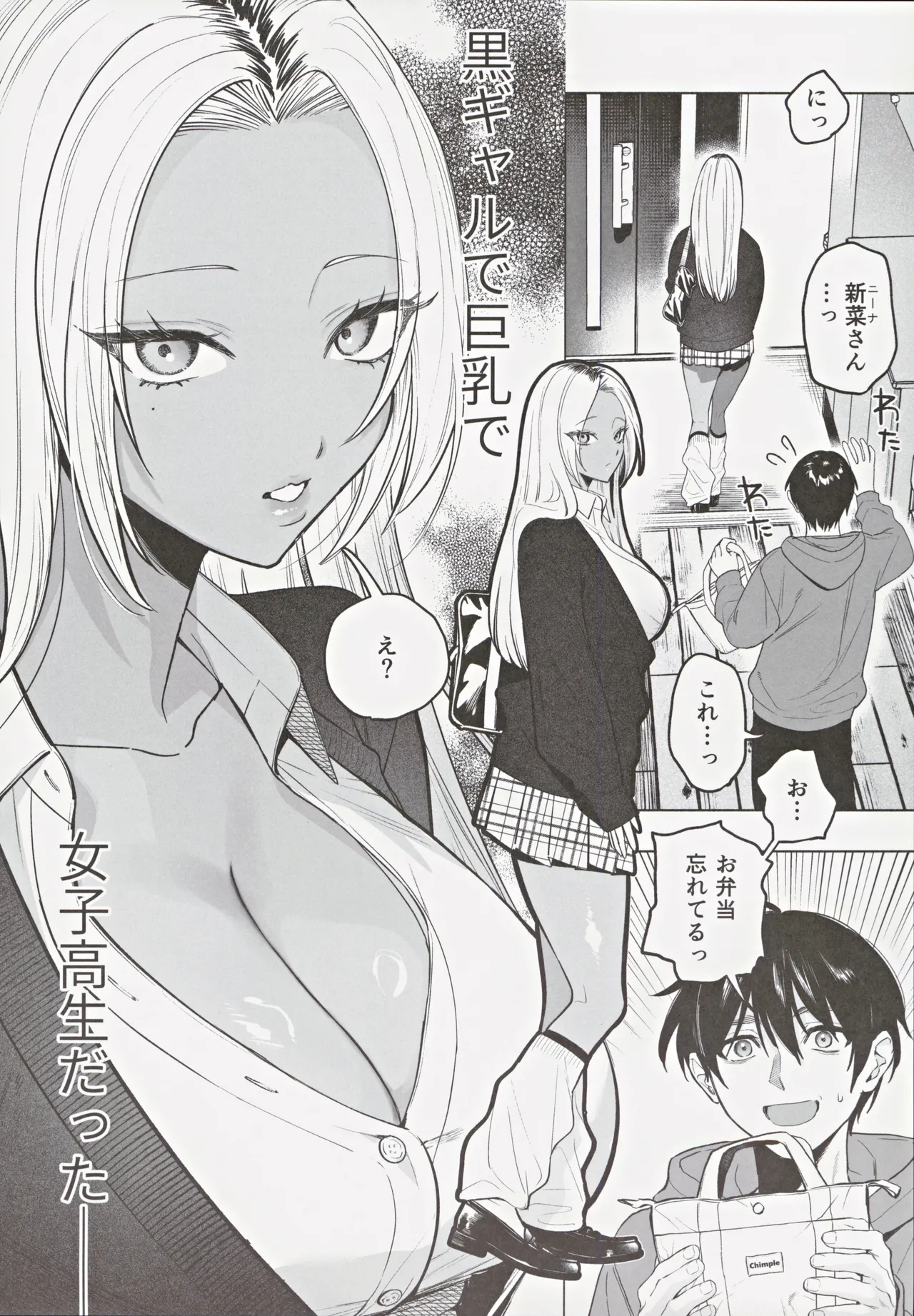 黒ギャル巨乳義妹は僕を優しく搾精したい - 44483