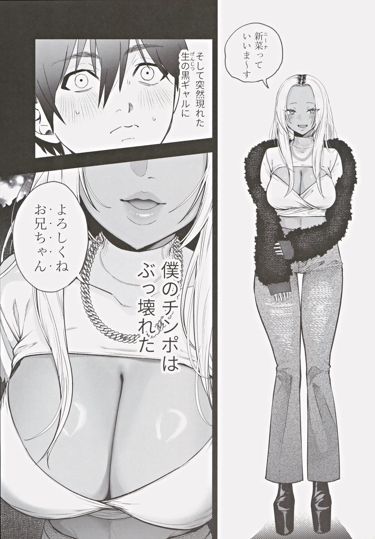 黒ギャル巨乳義妹は僕を優しく搾精したい - 44486