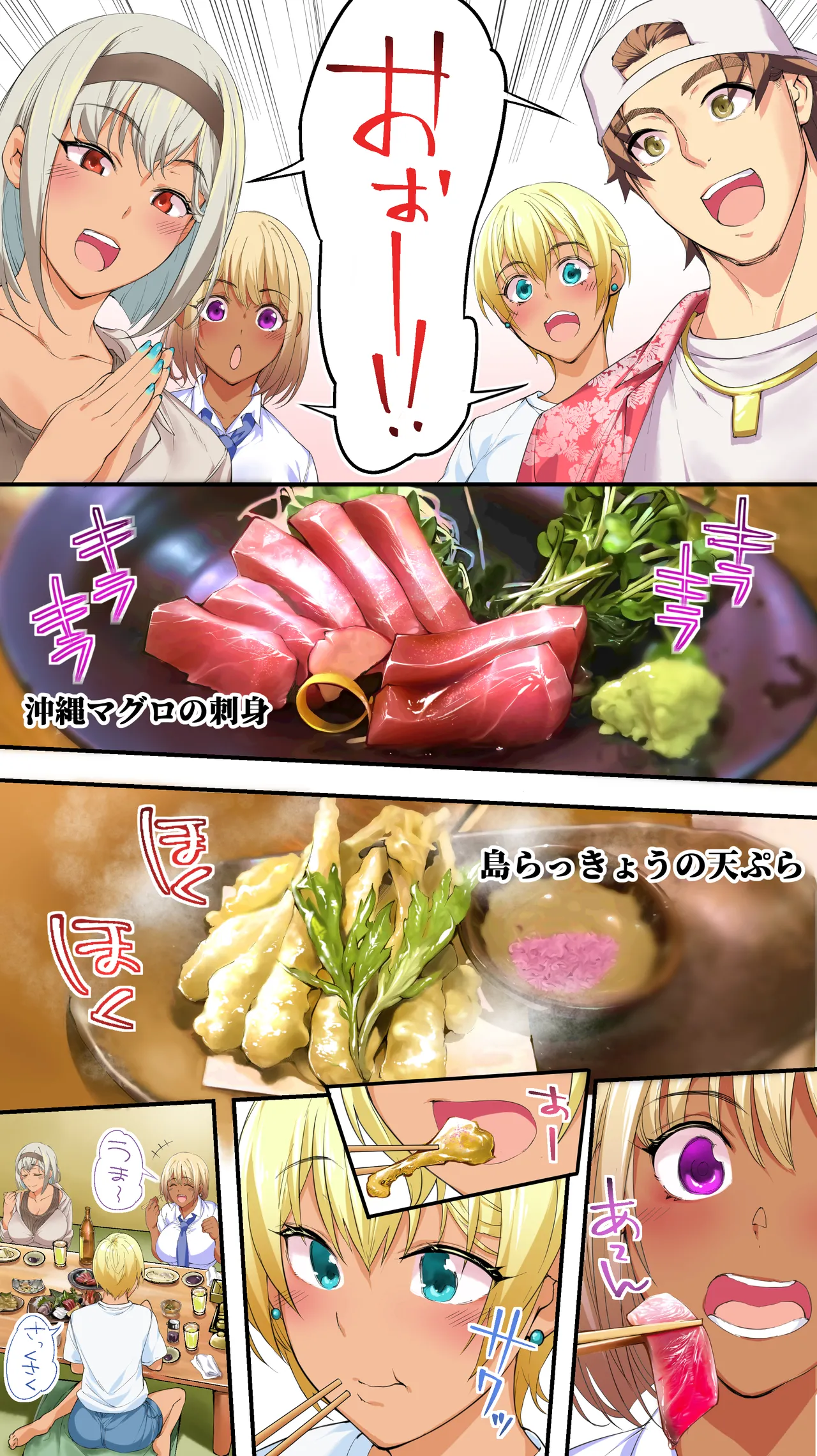 褐色肌版 飯犯トラベラーズ 沖縄集団レ〇プ済 ハーレムひとり旅編 - 44824