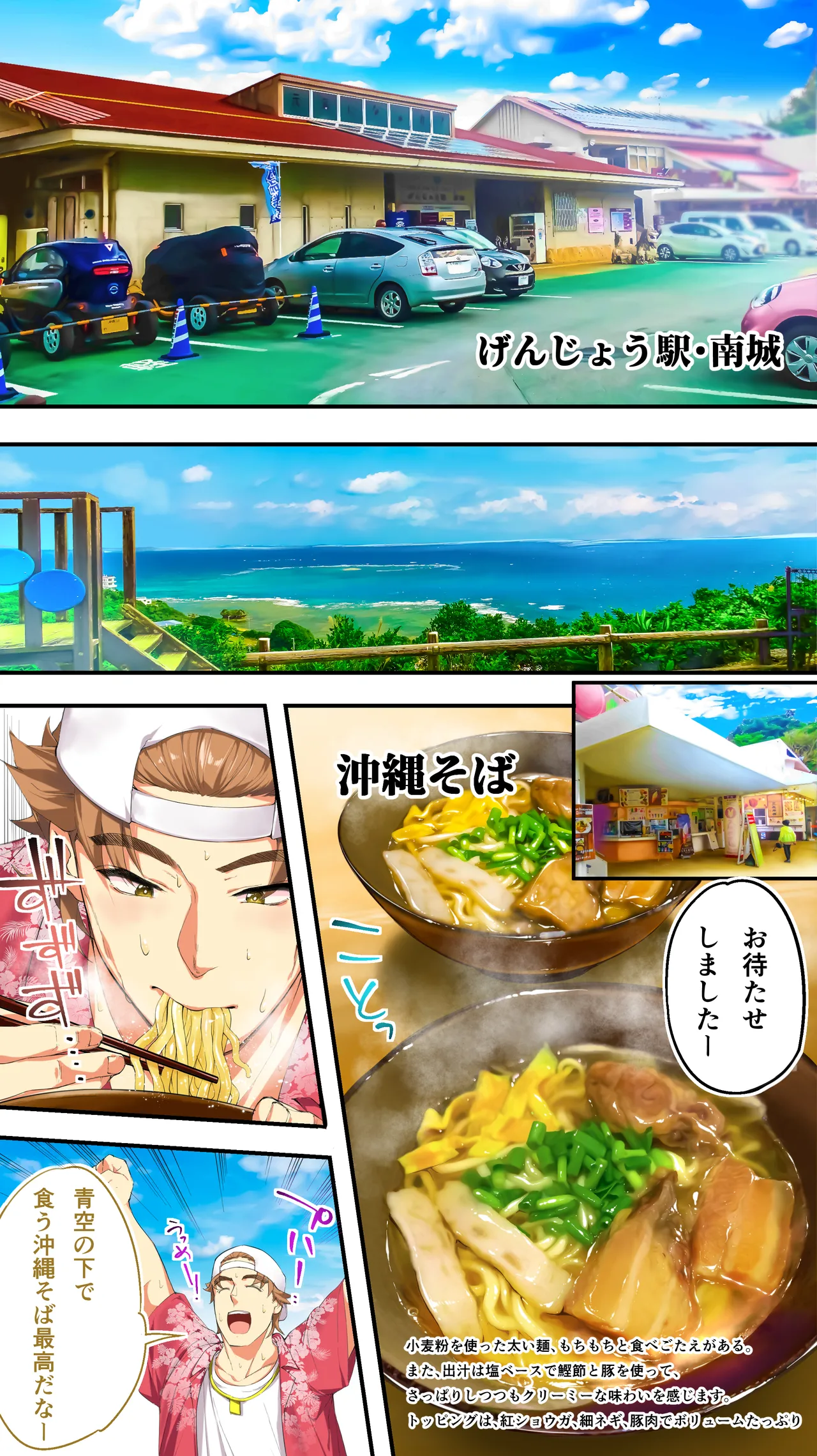 褐色肌版 飯犯トラベラーズ 沖縄集団レ〇プ済 ハーレムひとり旅編 - 44851
