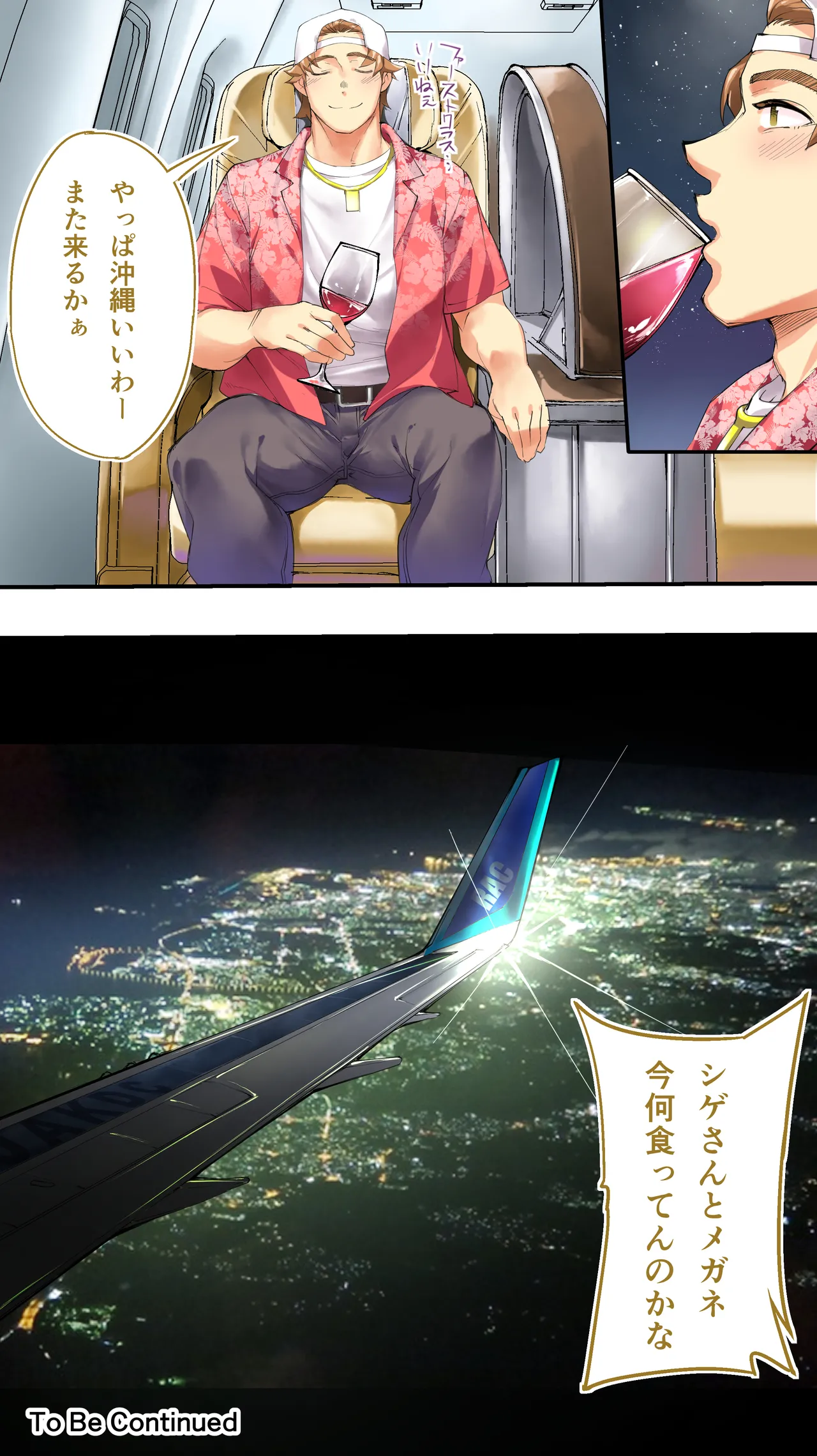 褐色肌版 飯犯トラベラーズ 沖縄集団レ〇プ済 ハーレムひとり旅編 - 44944