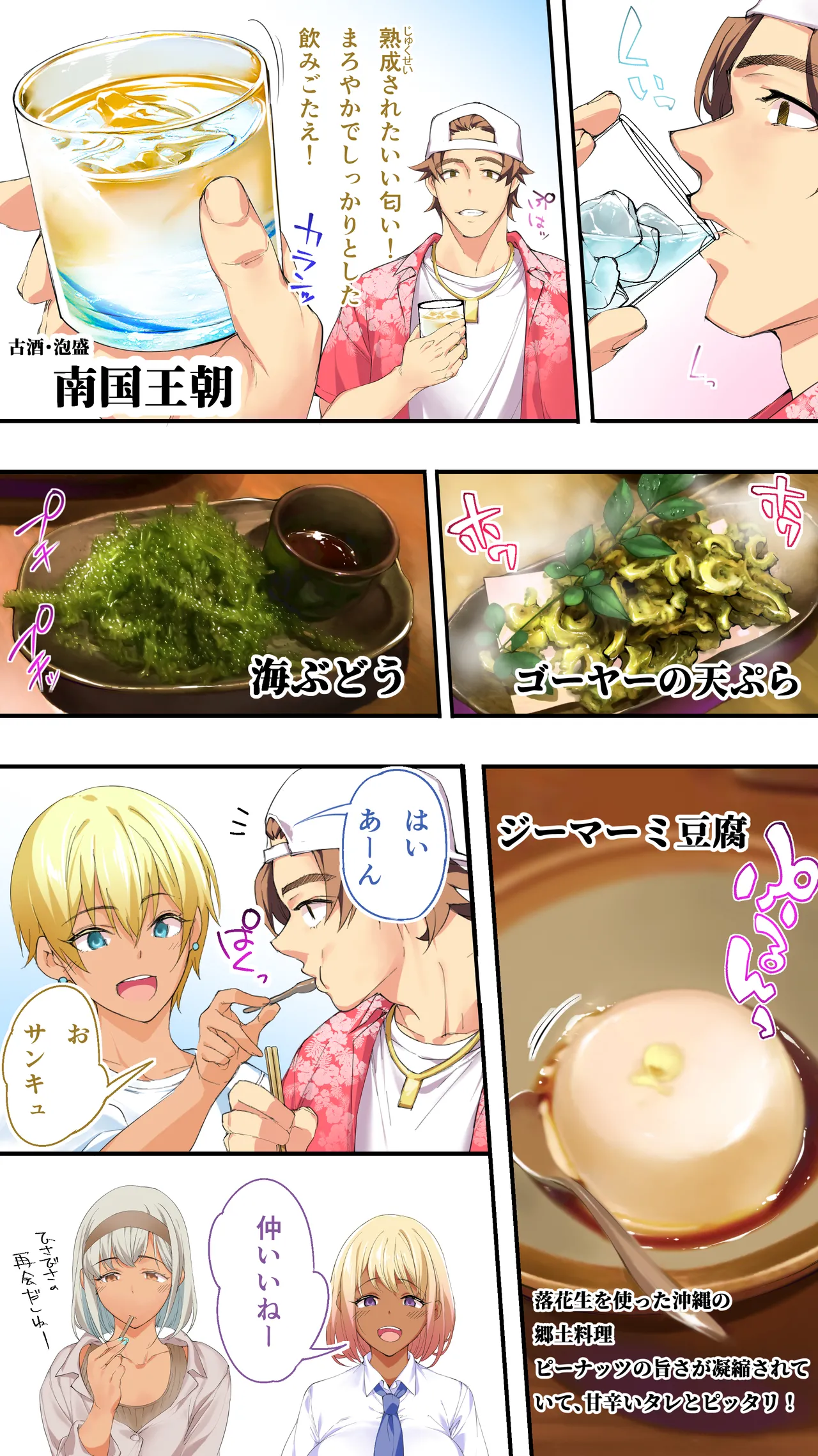 褐色肌版 飯犯トラベラーズ 沖縄集団レ〇プ済 ハーレムひとり旅編 - 44610