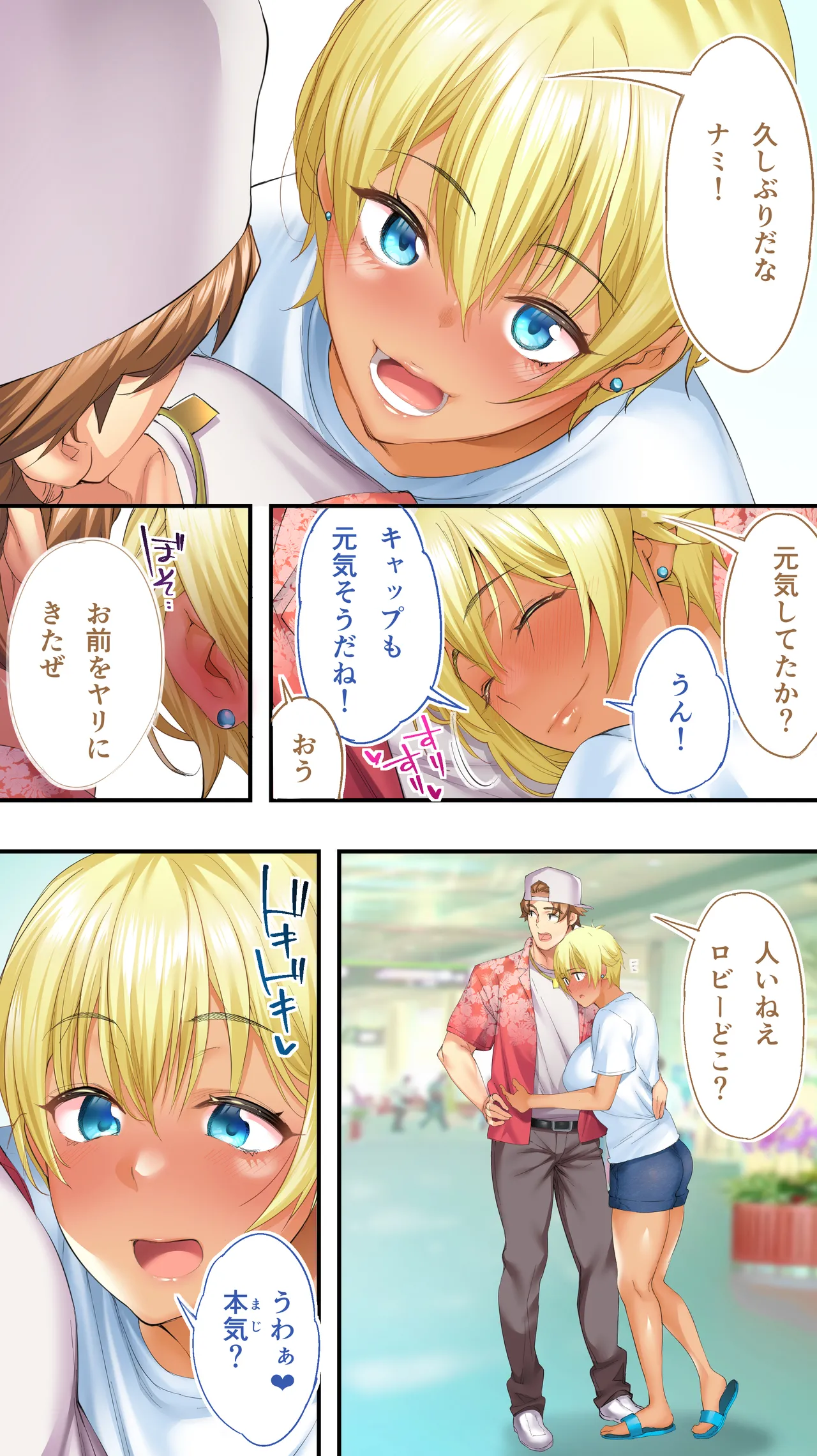 褐色肌版 飯犯トラベラーズ 沖縄集団レ〇プ済 ハーレムひとり旅編 - 44522
