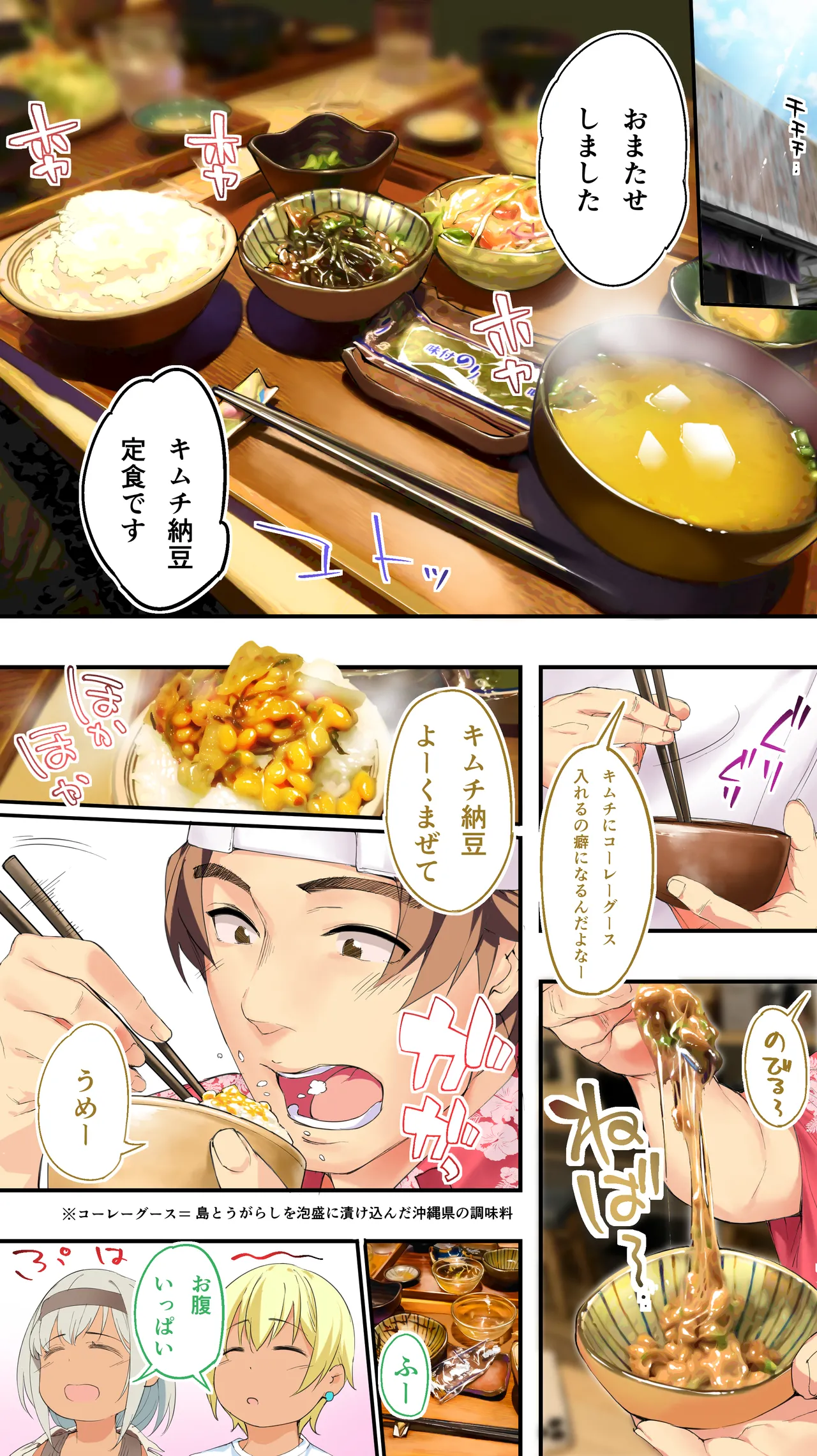 褐色肌版 飯犯トラベラーズ 沖縄集団レ〇プ済 ハーレムひとり旅編 - 44617
