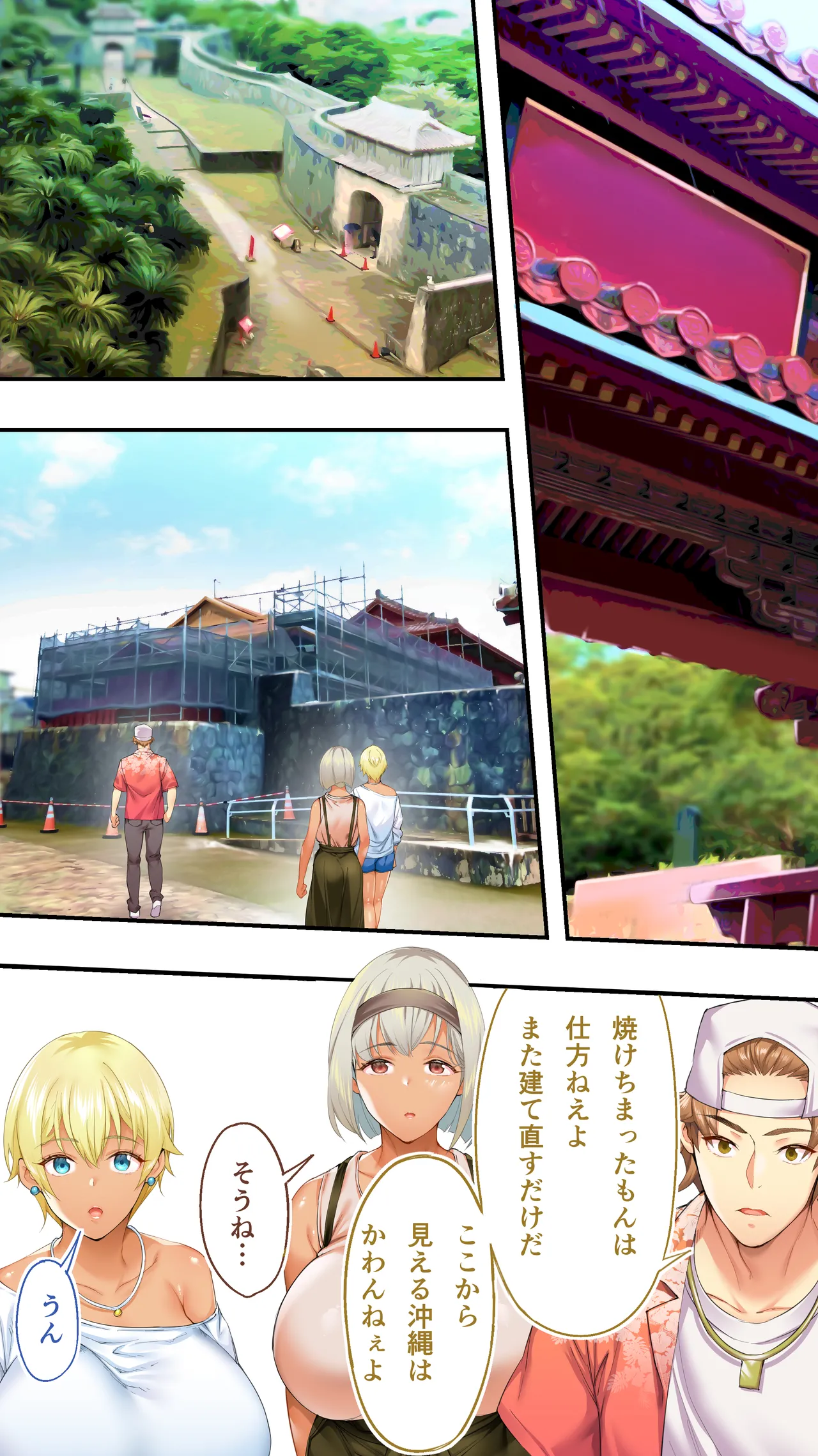 褐色肌版 飯犯トラベラーズ 沖縄集団レ〇プ済 ハーレムひとり旅編 - 44619