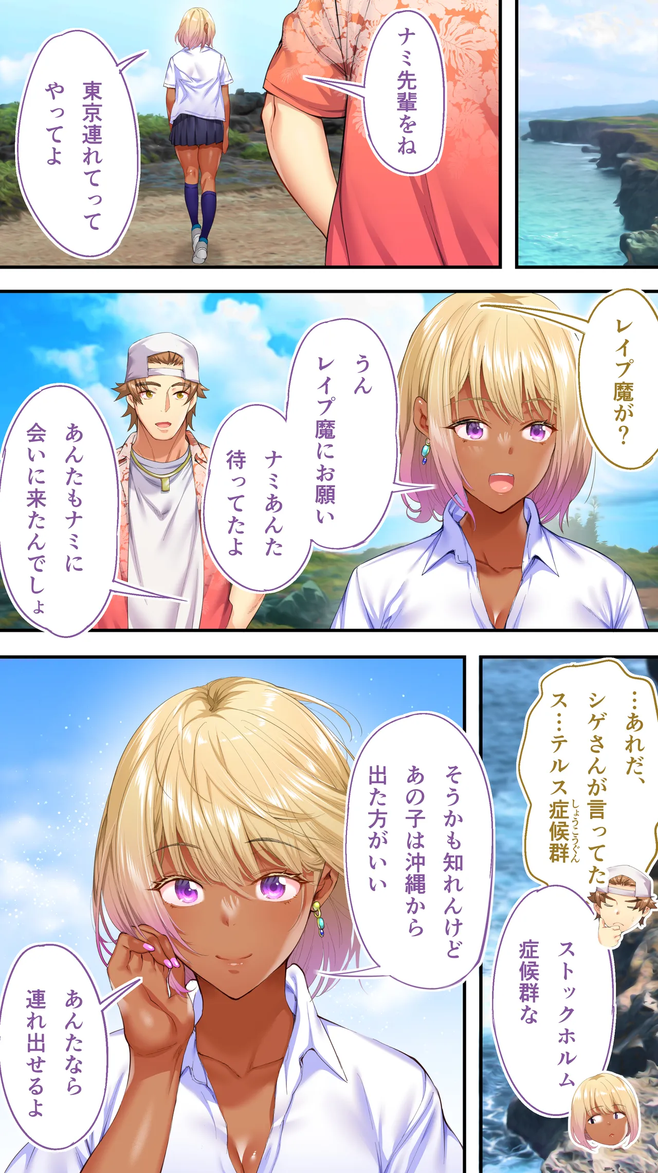 褐色肌版 飯犯トラベラーズ 沖縄集団レ〇プ済 ハーレムひとり旅編 - 44659
