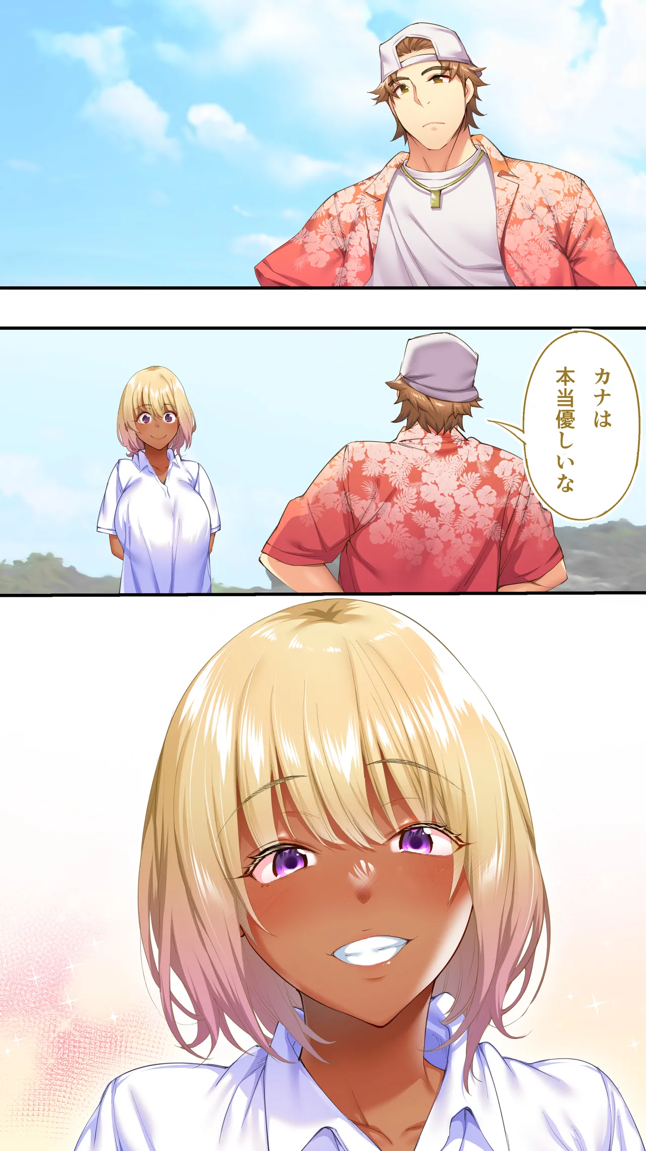 褐色肌版 飯犯トラベラーズ 沖縄集団レ〇プ済 ハーレムひとり旅編 - 44660