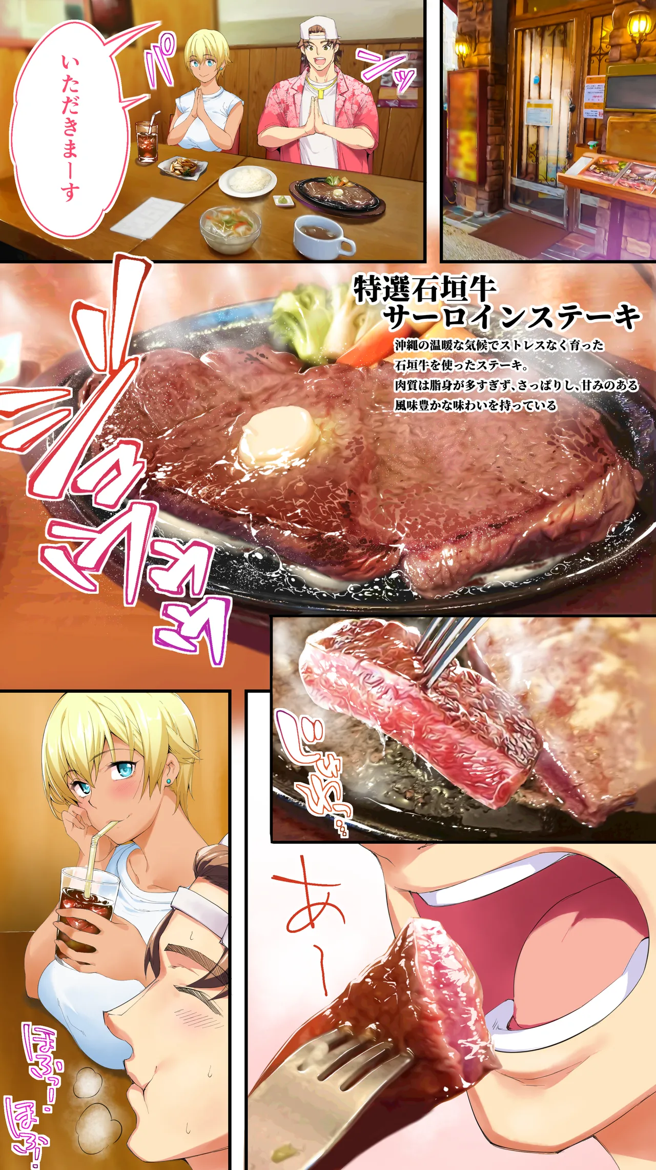 褐色肌版 飯犯トラベラーズ 沖縄集団レ〇プ済 ハーレムひとり旅編 - 44667