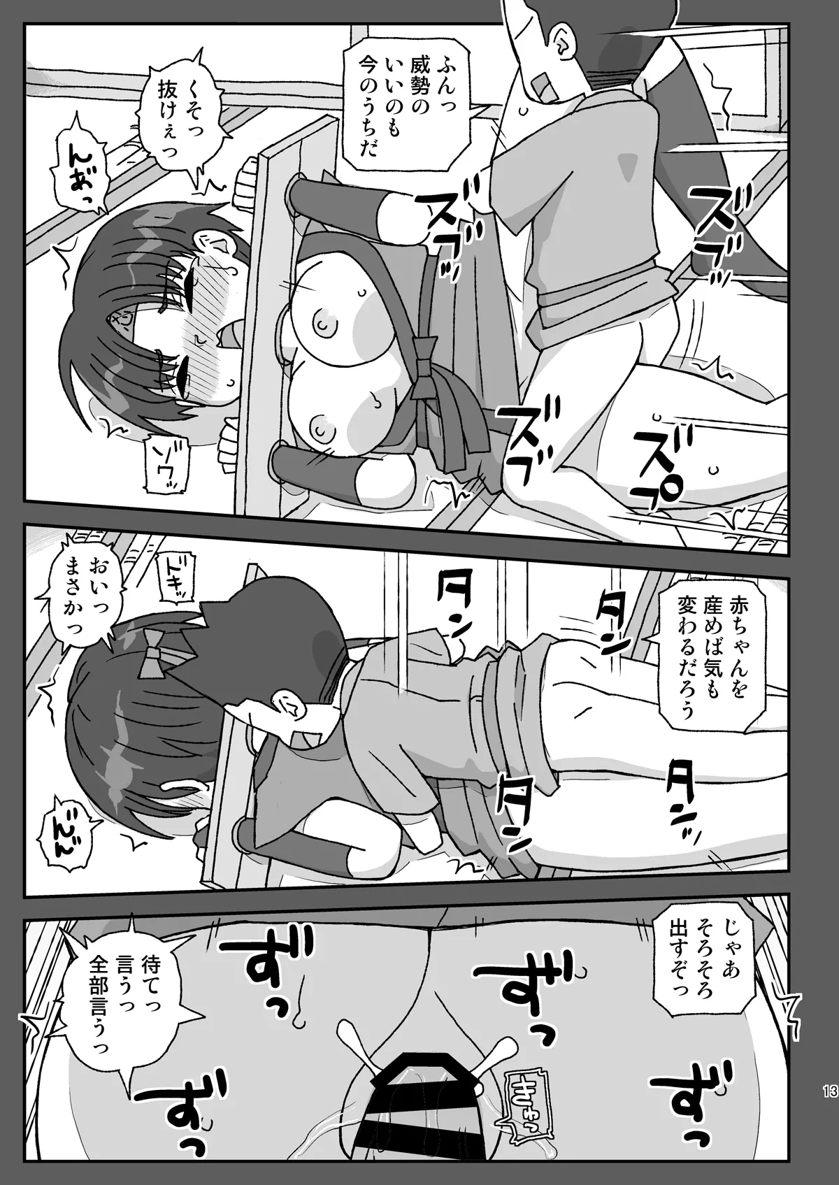 学校は女教師を孕ませる場所 ~3年生編~ - 46308