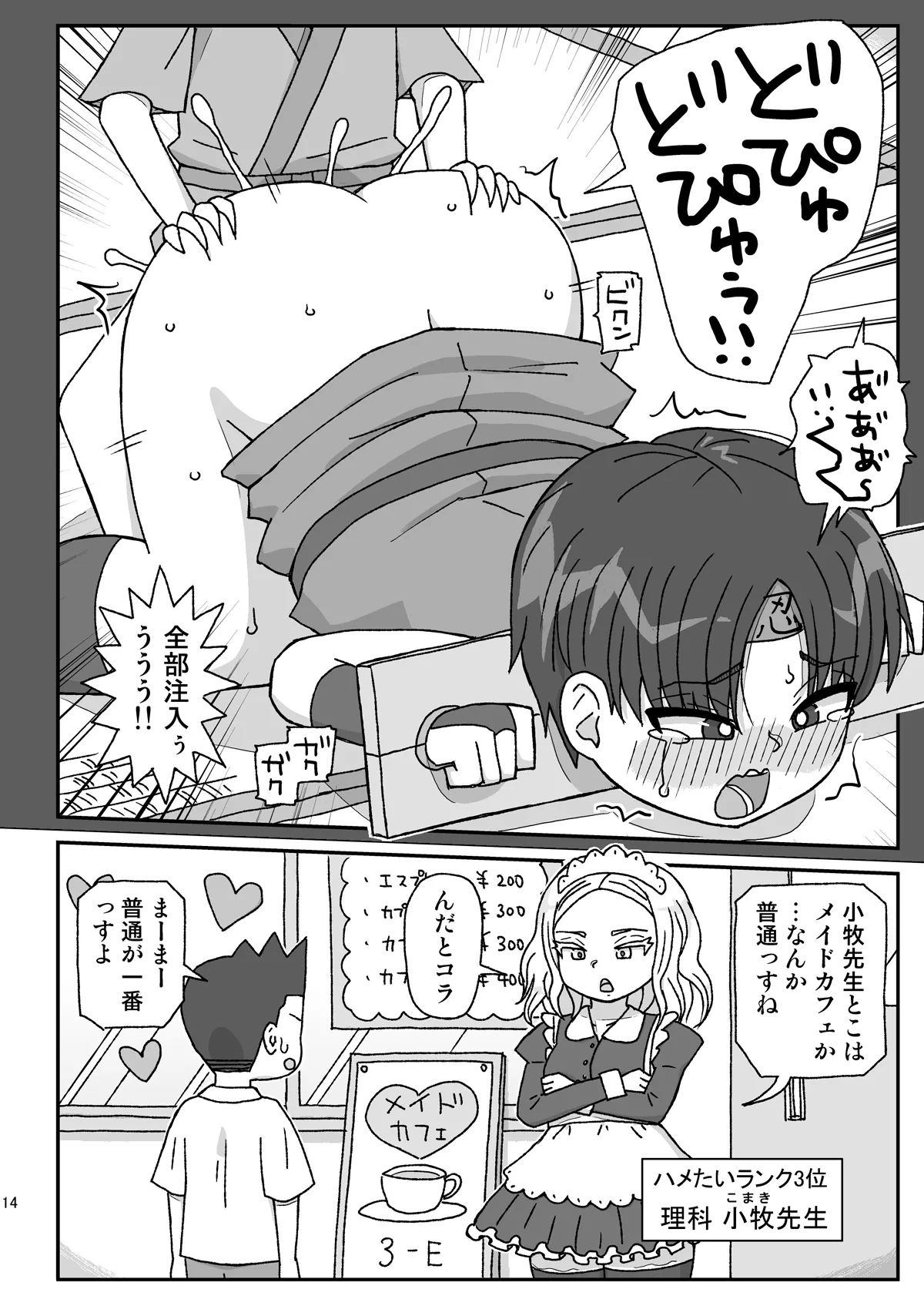 学校は女教師を孕ませる場所 ~3年生編~ - 46309