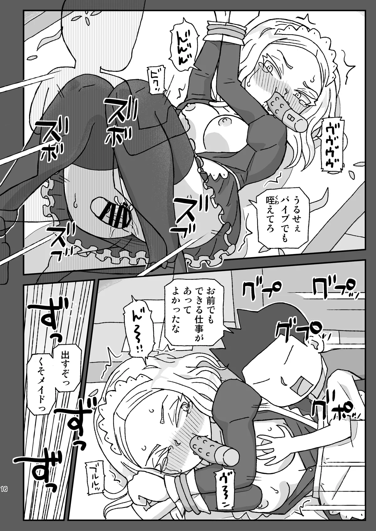 学校は女教師を孕ませる場所 ~3年生編~ - 46311