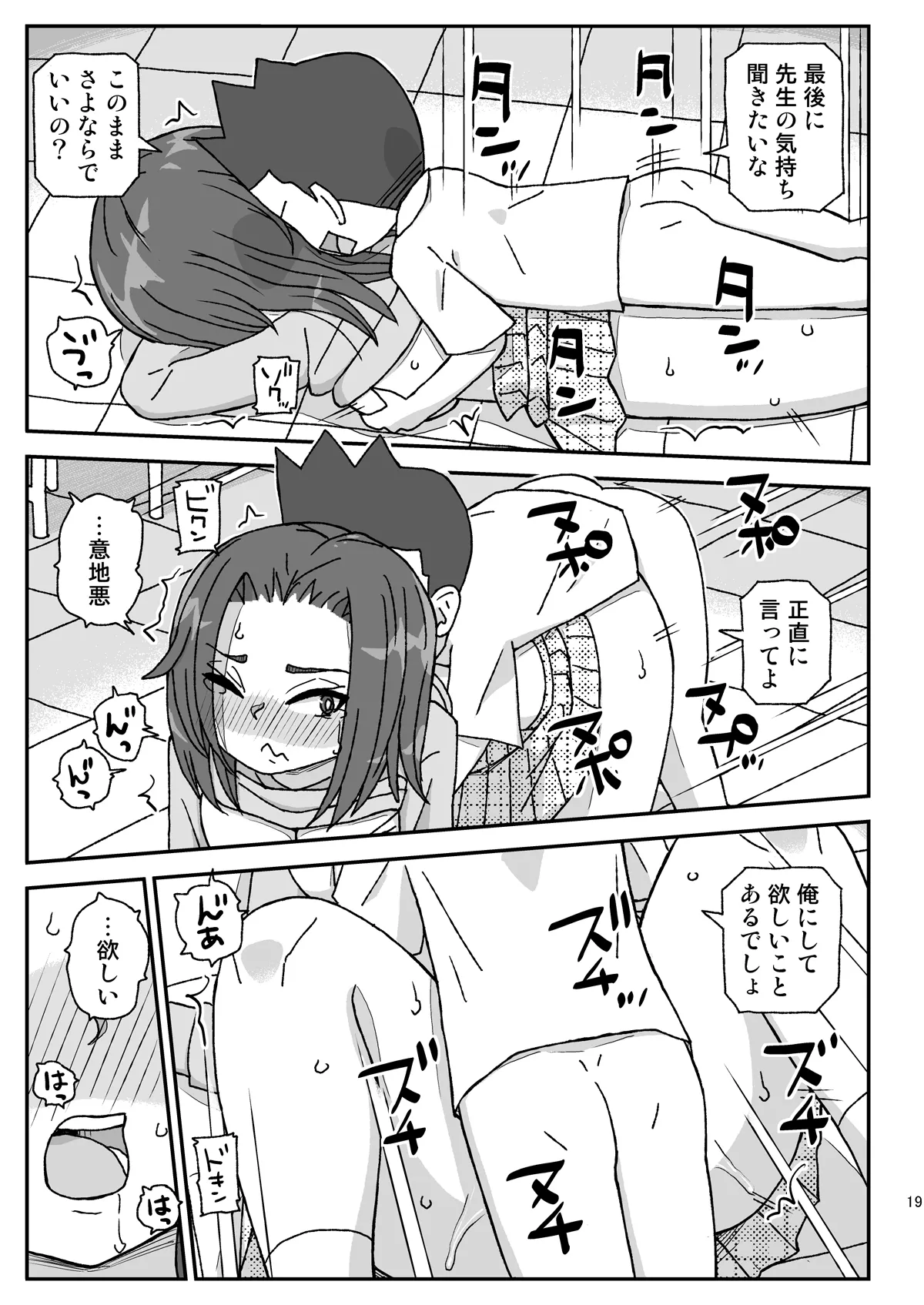 学校は女教師を孕ませる場所 ~3年生編~ - 46314