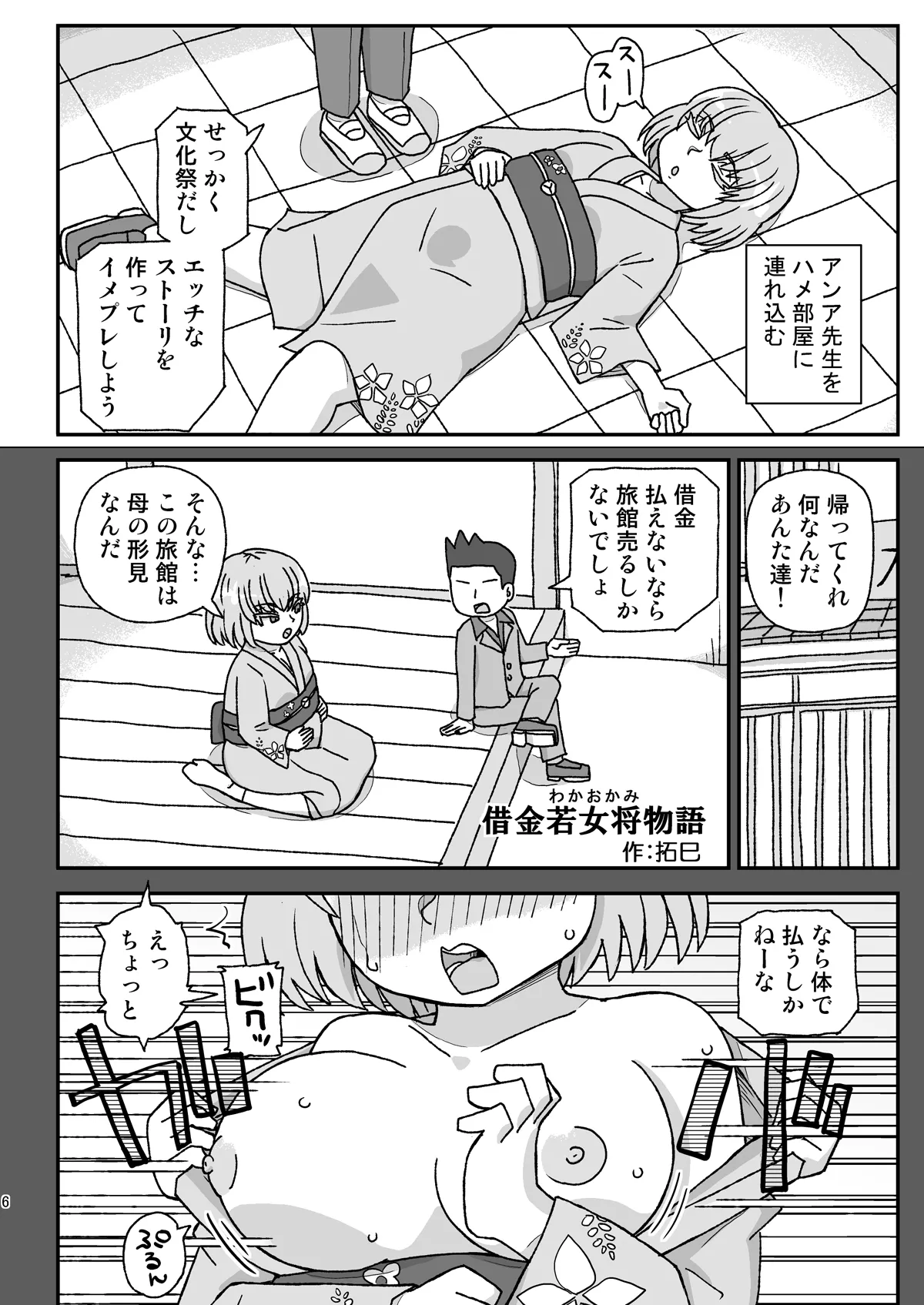 学校は女教師を孕ませる場所 ~3年生編~ - 46301
