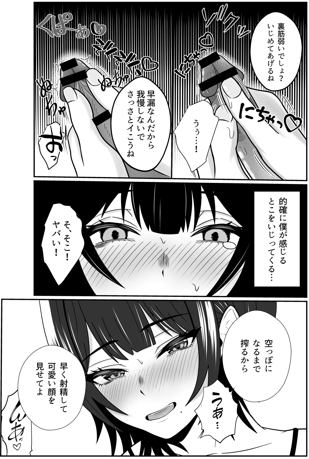 双子の異常な愛情〜双子の姉が弟を女装させてローションガーゼで気絶するまで精液と潮を搾り尽くす話〜 - 46401