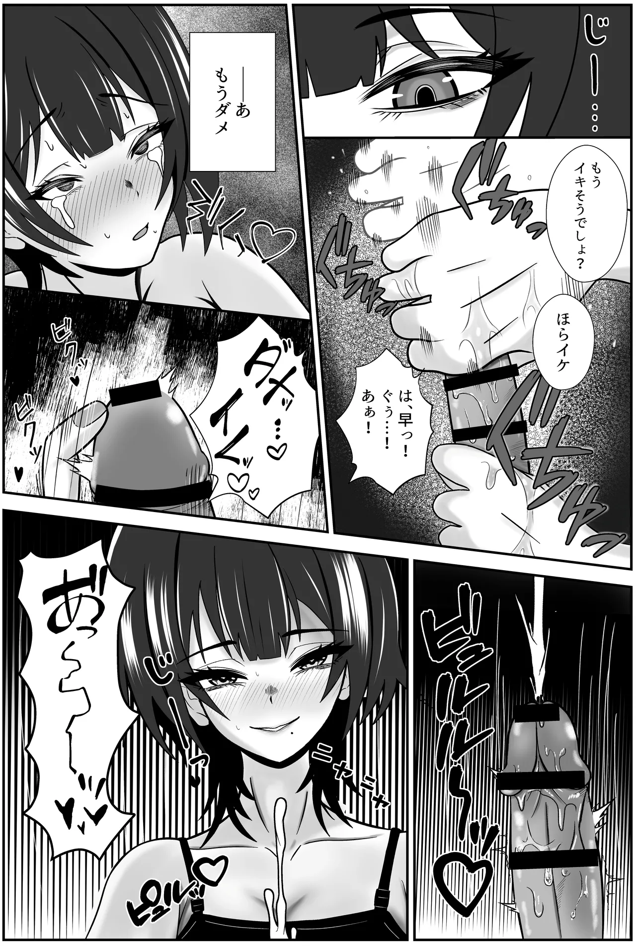双子の異常な愛情〜双子の姉が弟を女装させてローションガーゼで気絶するまで精液と潮を搾り尽くす話〜 - 46402