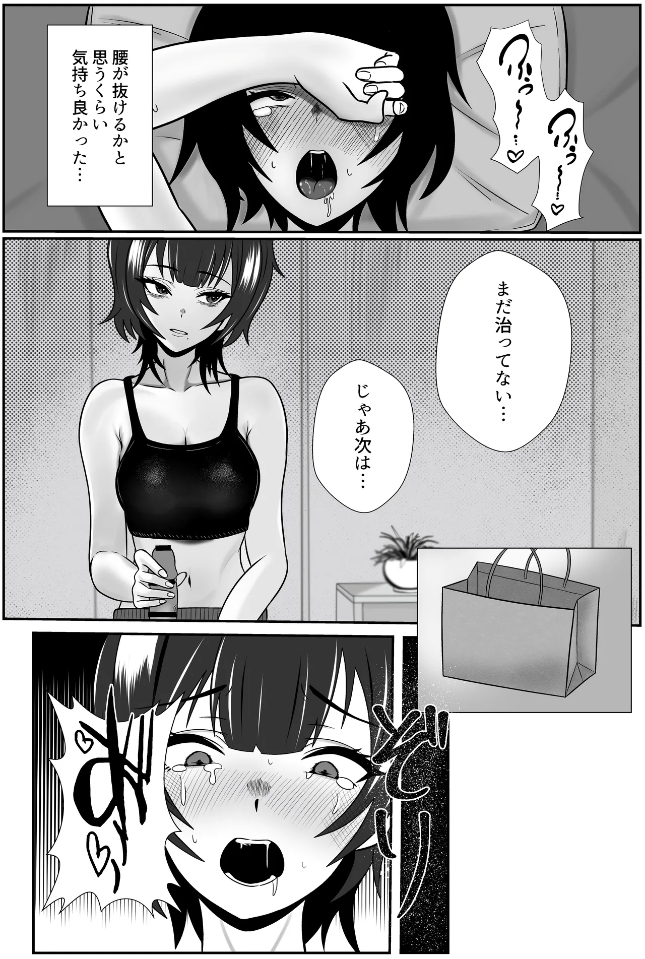 双子の異常な愛情〜双子の姉が弟を女装させてローションガーゼで気絶するまで精液と潮を搾り尽くす話〜 - 46403