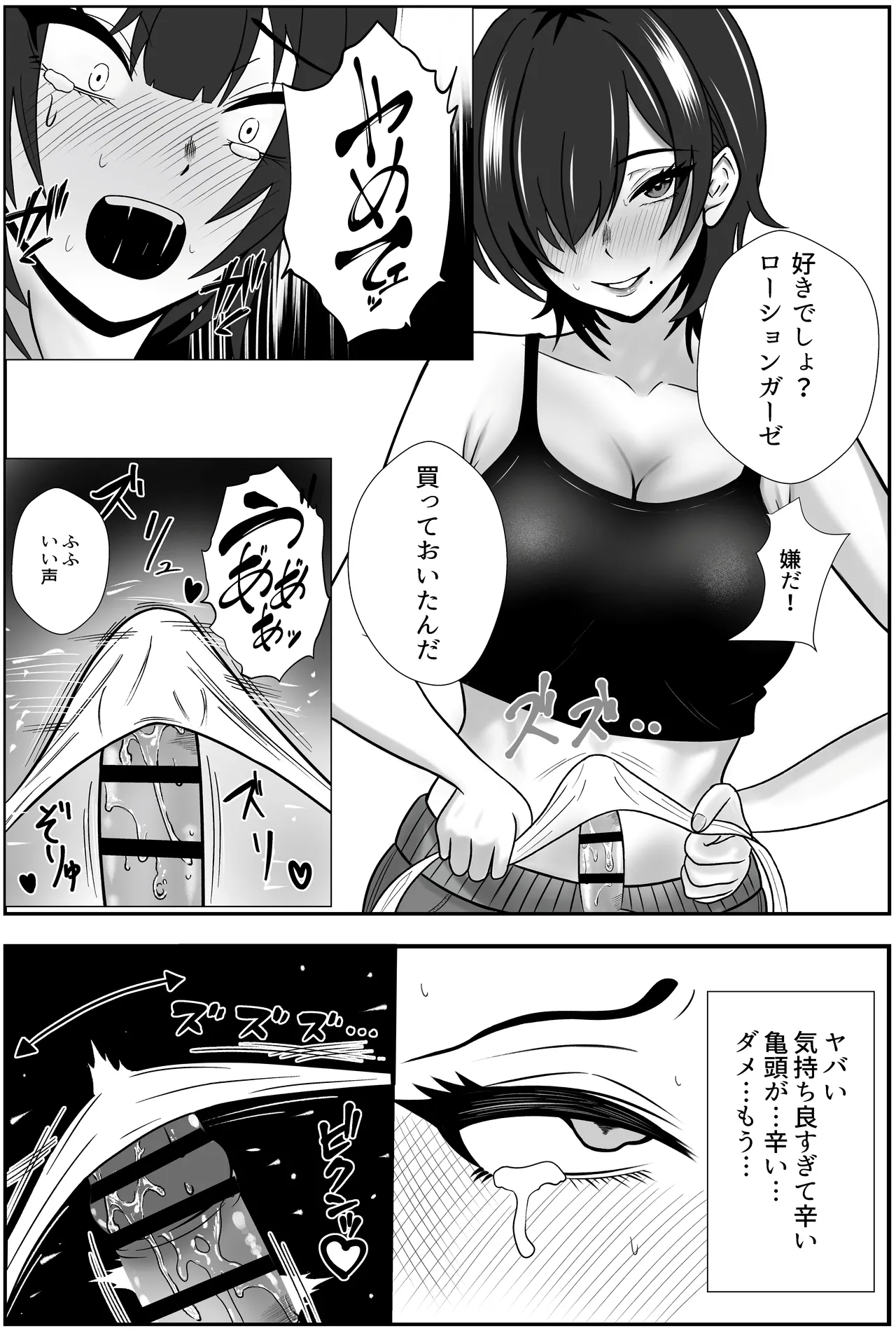 双子の異常な愛情〜双子の姉が弟を女装させてローションガーゼで気絶するまで精液と潮を搾り尽くす話〜 - 46404
