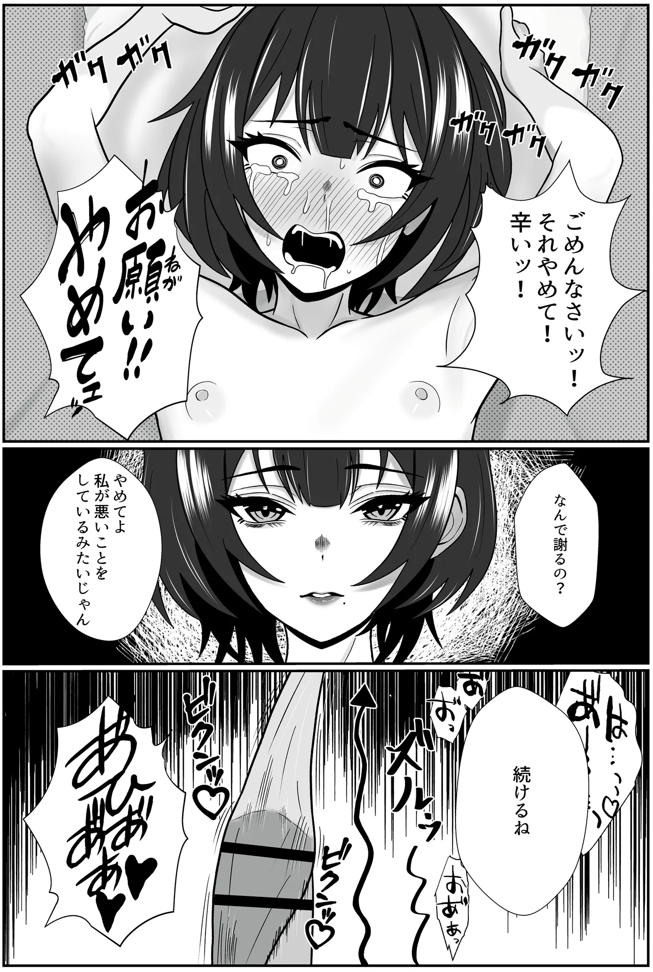 双子の異常な愛情〜双子の姉が弟を女装させてローションガーゼで気絶するまで精液と潮を搾り尽くす話〜 - 46406